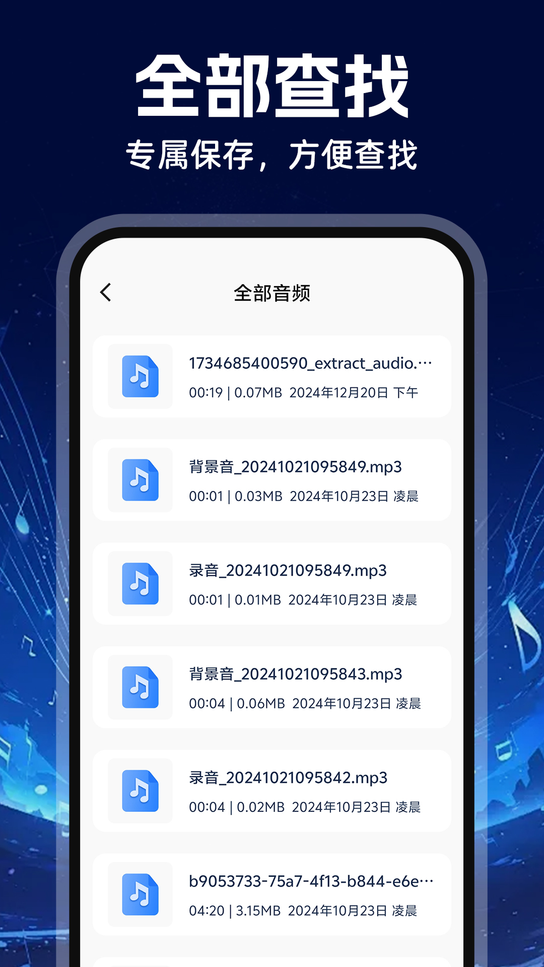 MP3音频转换器2025最新版