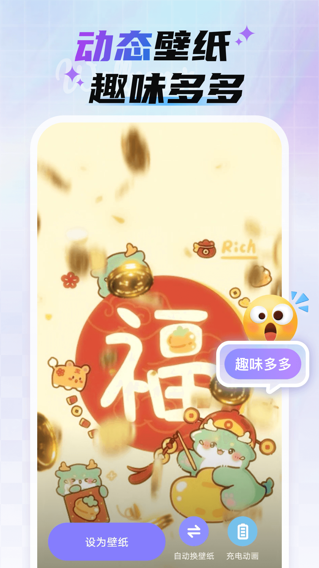 魔法妙妙壁纸app安卓最新免费版