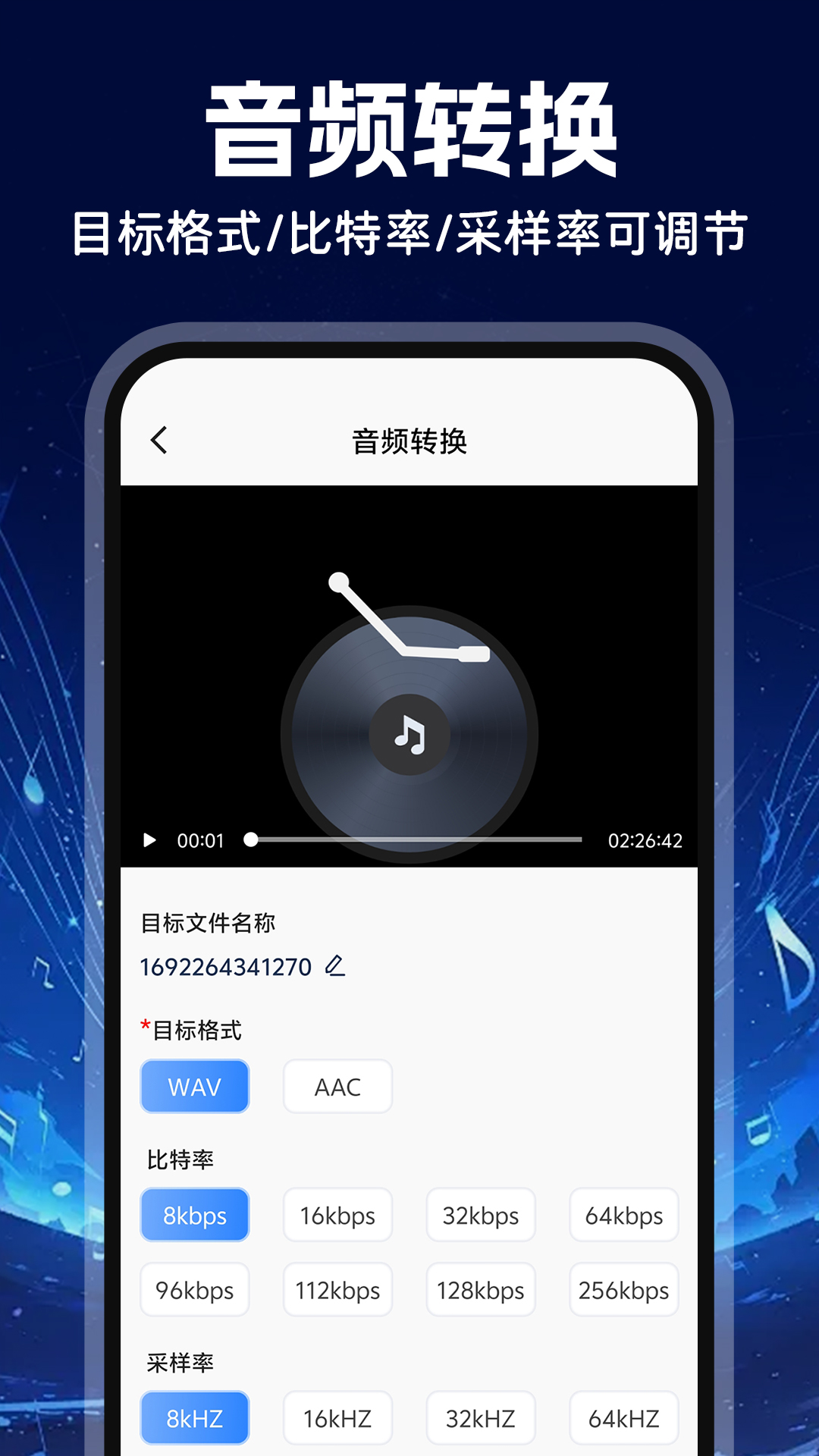 MP3音频转换器2025最新版