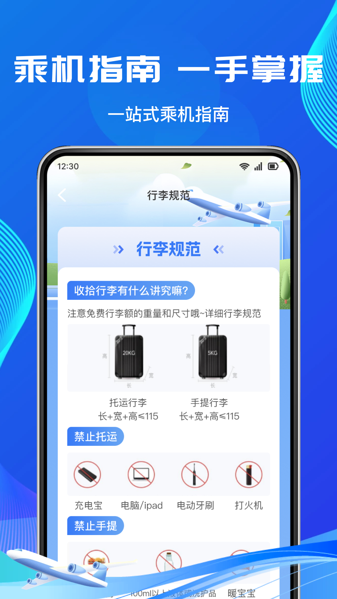 低价机票管家2025最新版