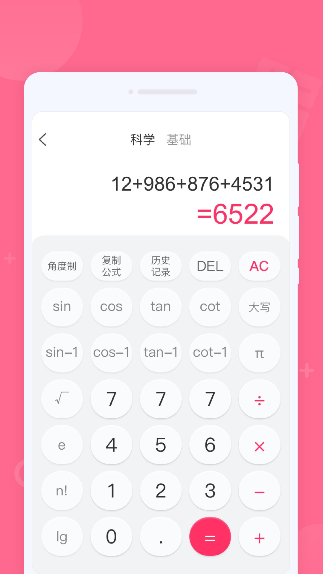 大BMI健康计算器2025最新版