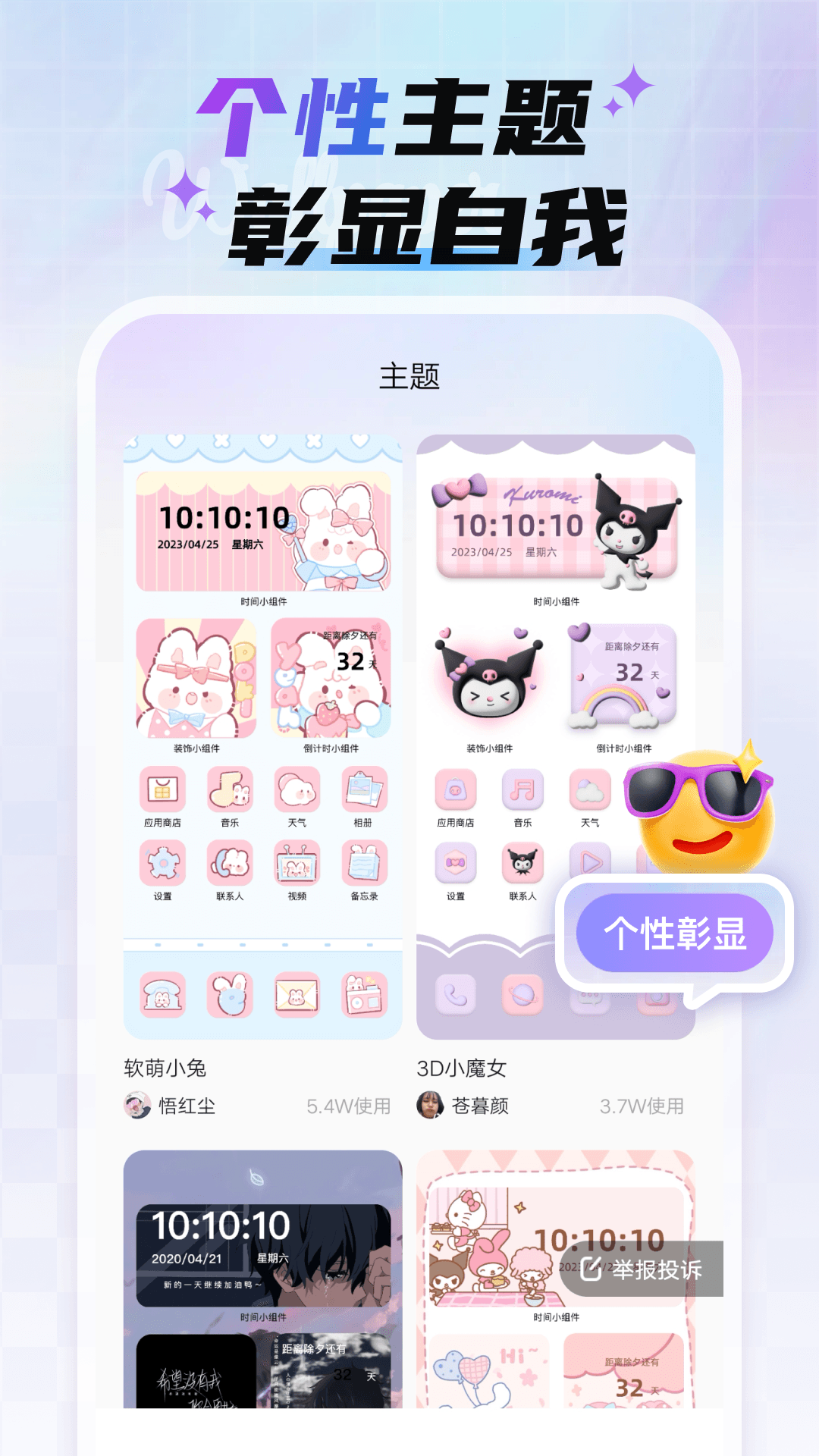 魔法妙妙壁纸app安卓最新免费版