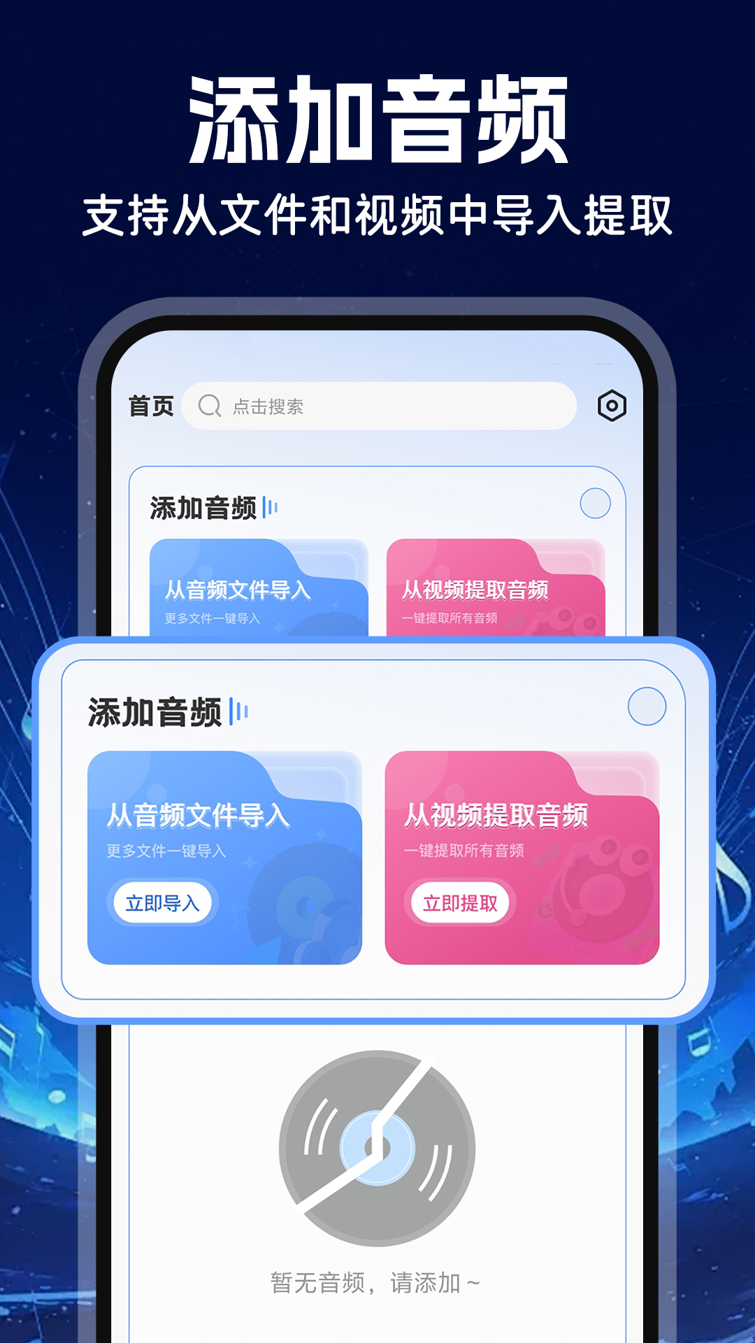 MP3音频转换器2025最新版