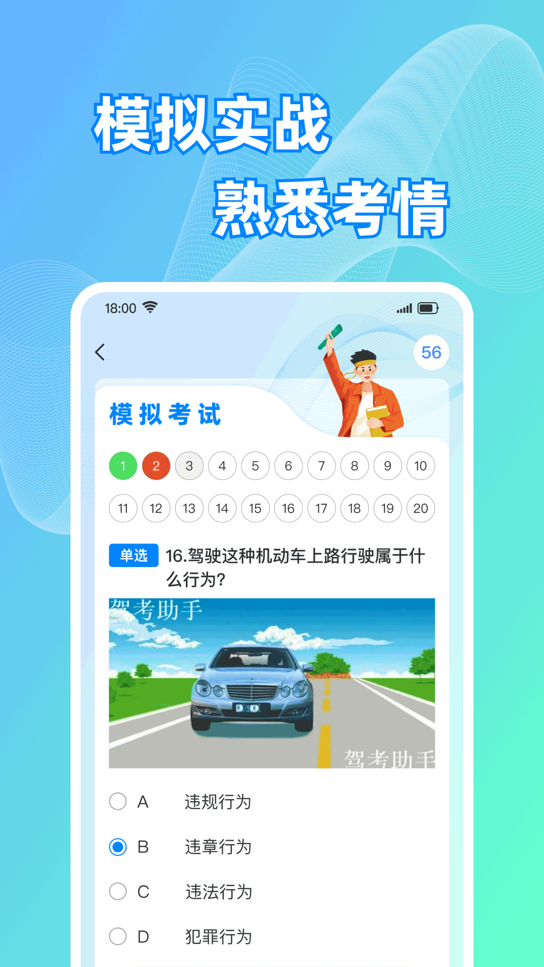 驾证学法减分2025最新版