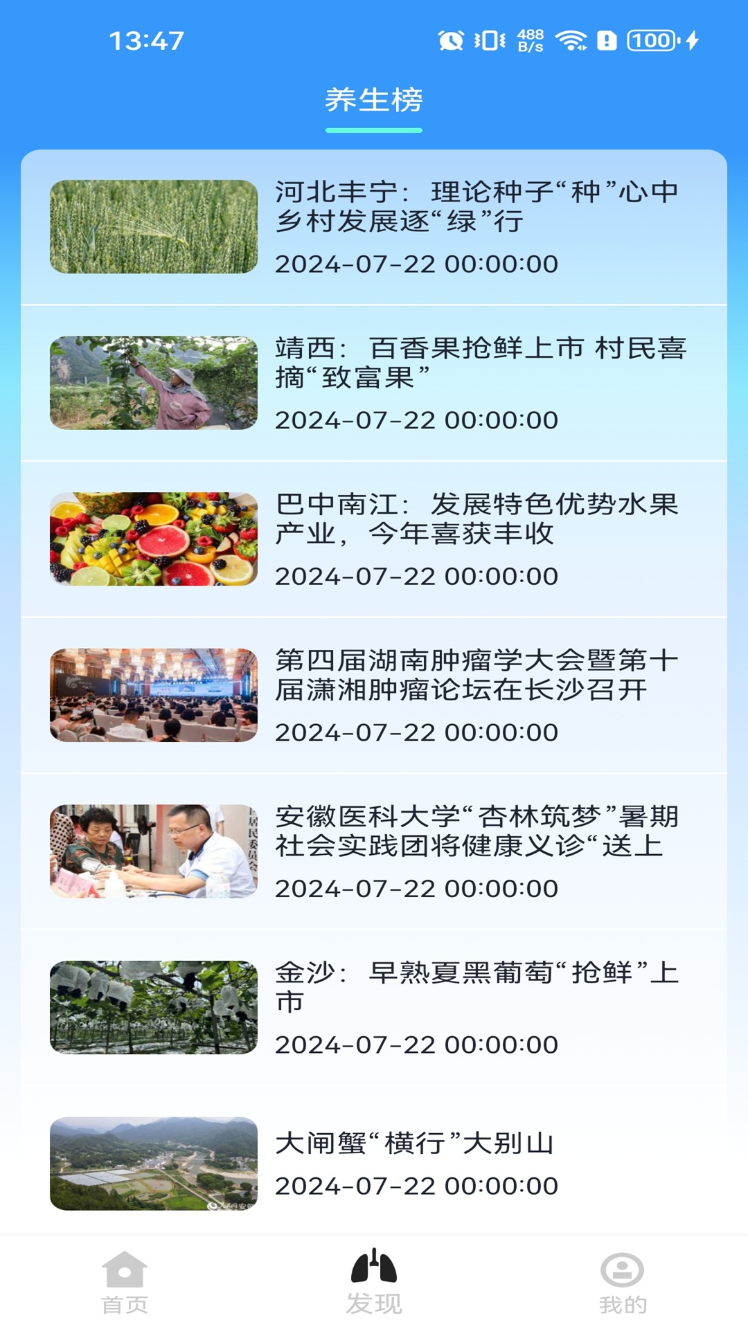 健体走路多多2025最新版