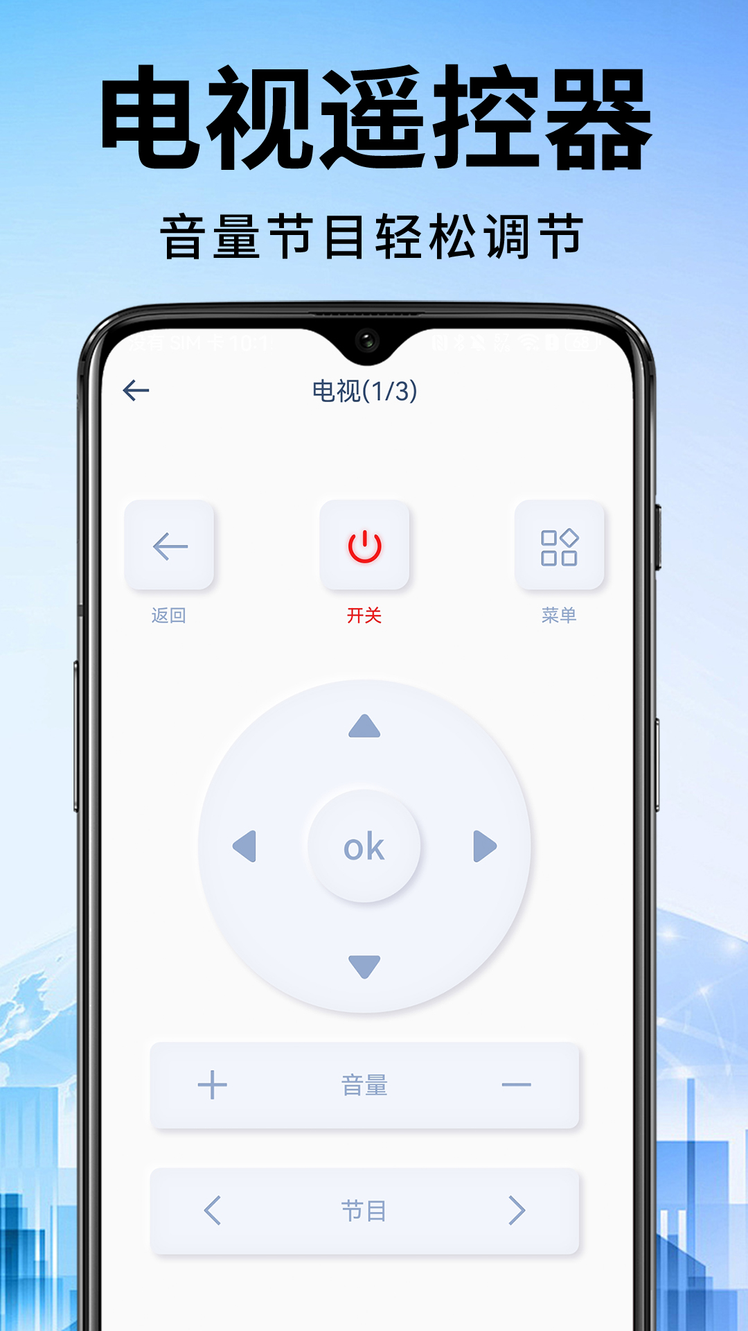 空调万能遥控器王app安卓最新免费版
