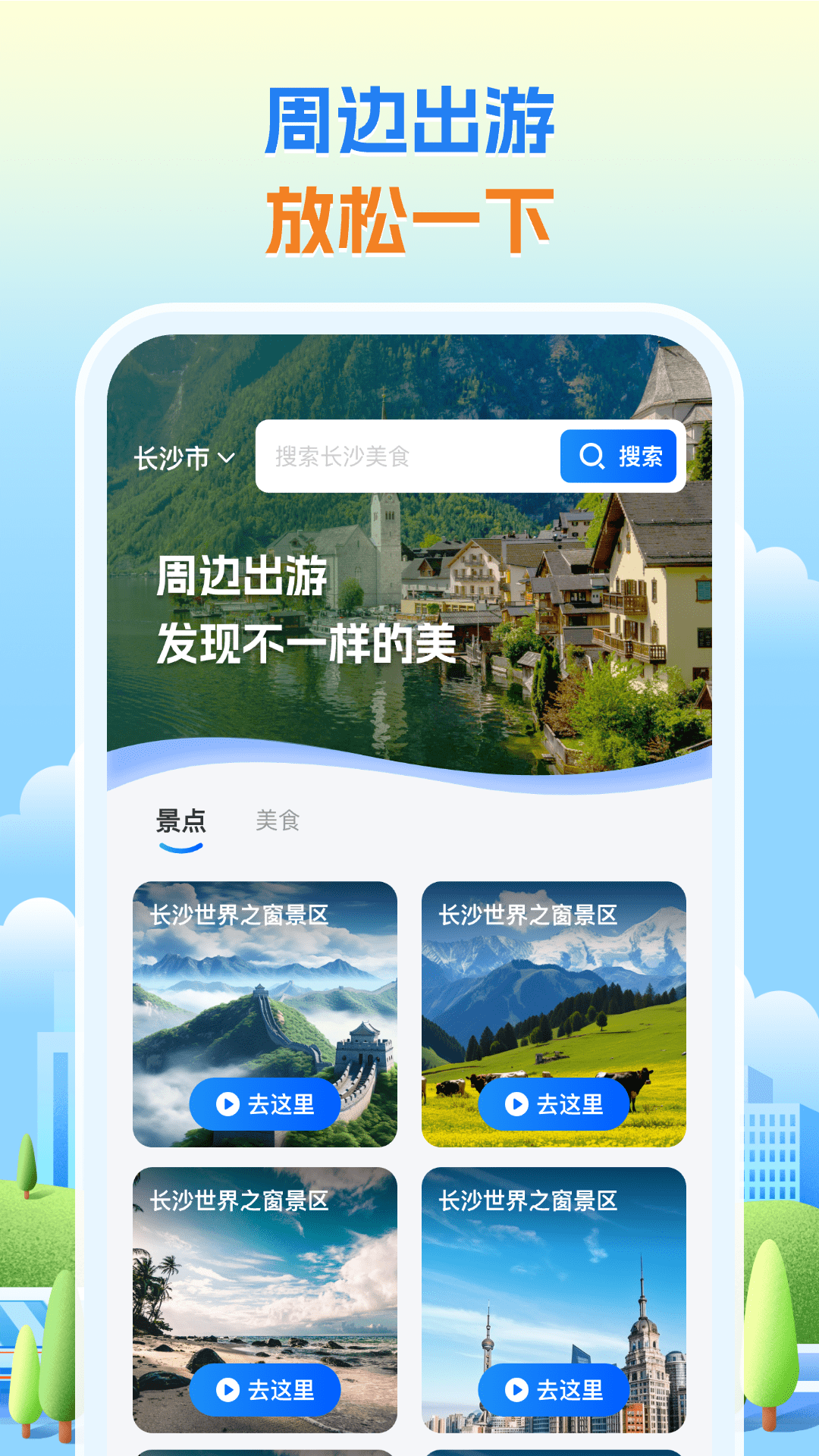 卫星导航专家2025最新版
