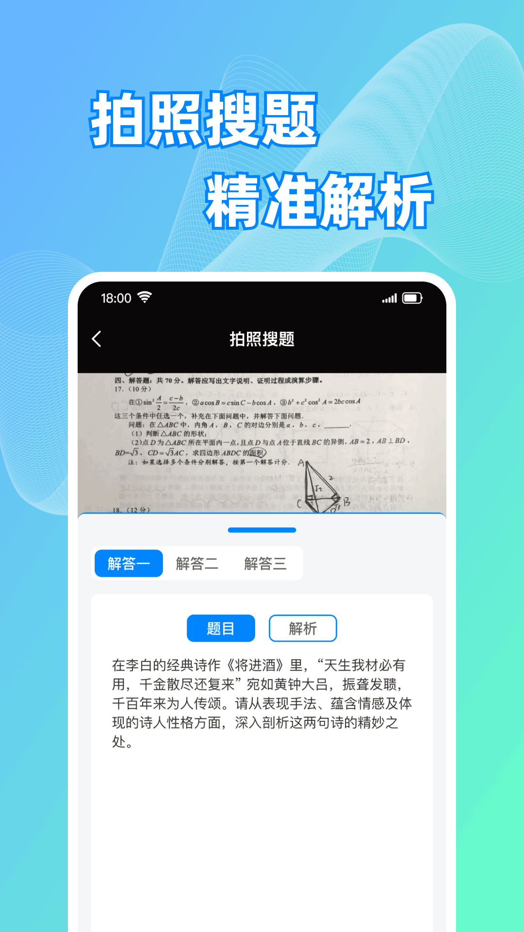 驾证学法减分2025最新版