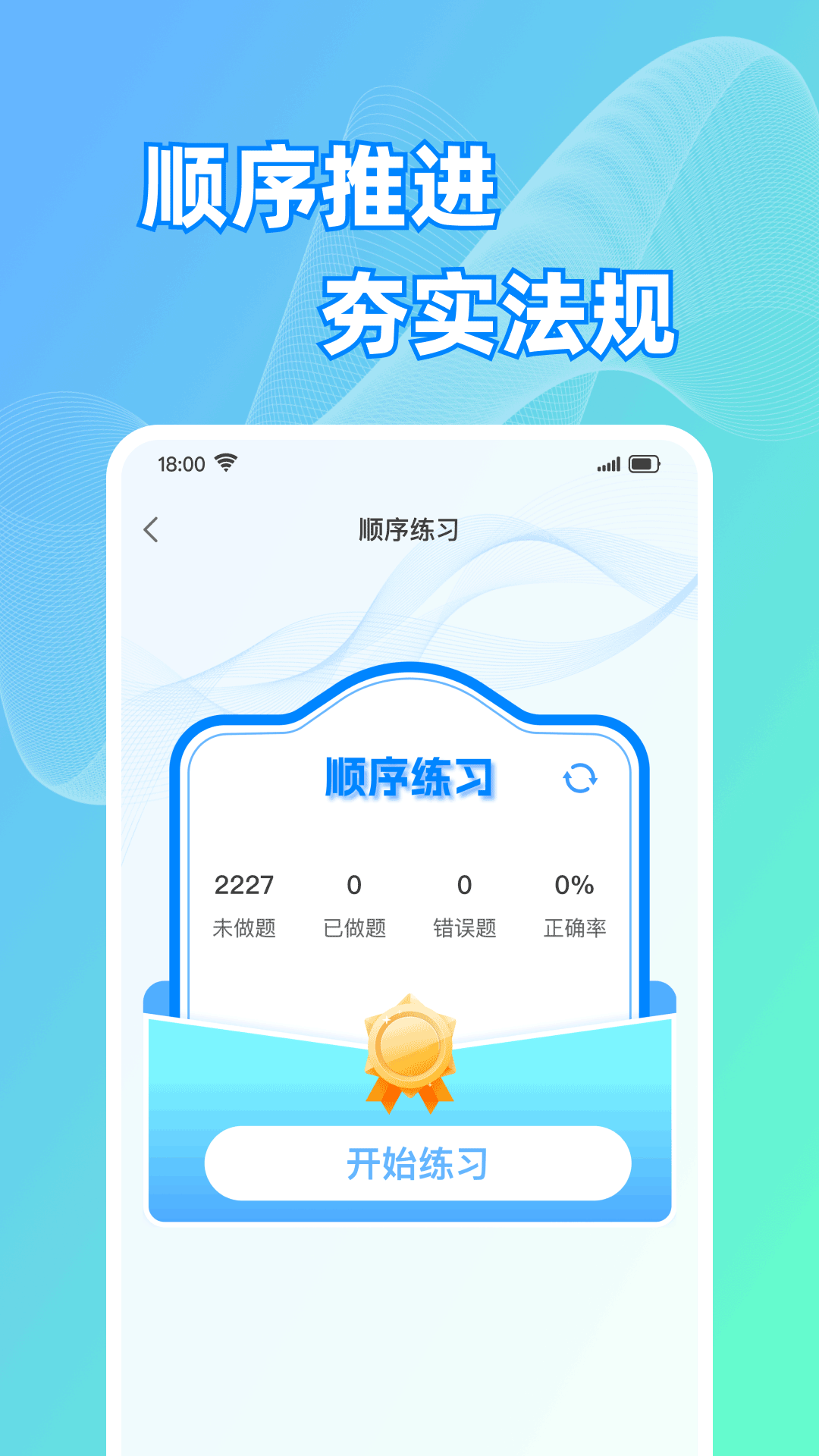 驾证学法减分2025最新版