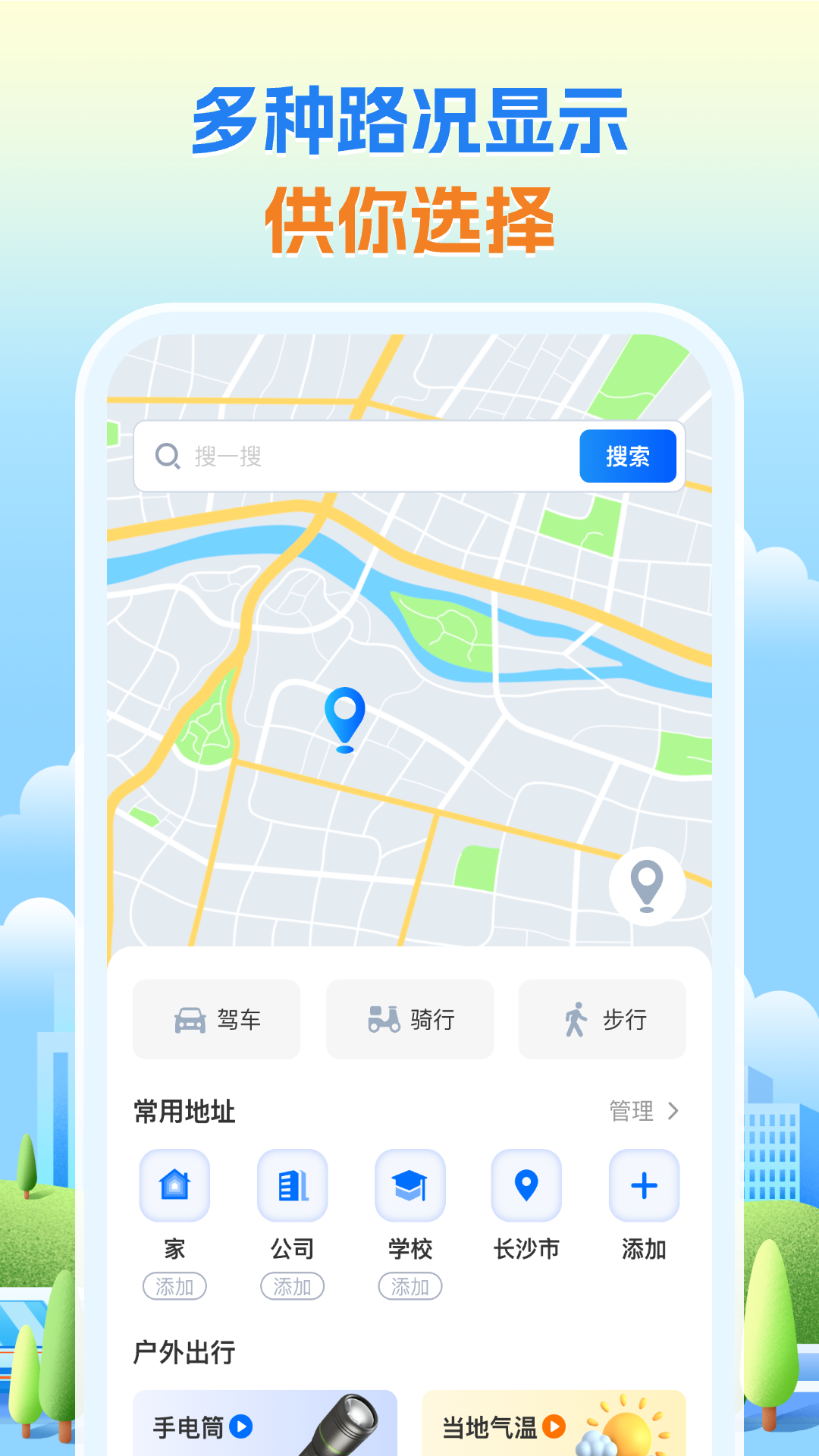 卫星导航专家2025最新版