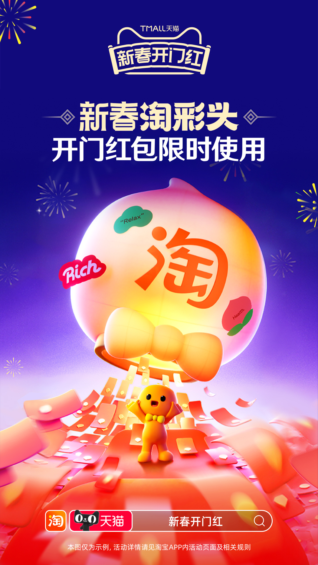 淘宝app安卓最新免费版