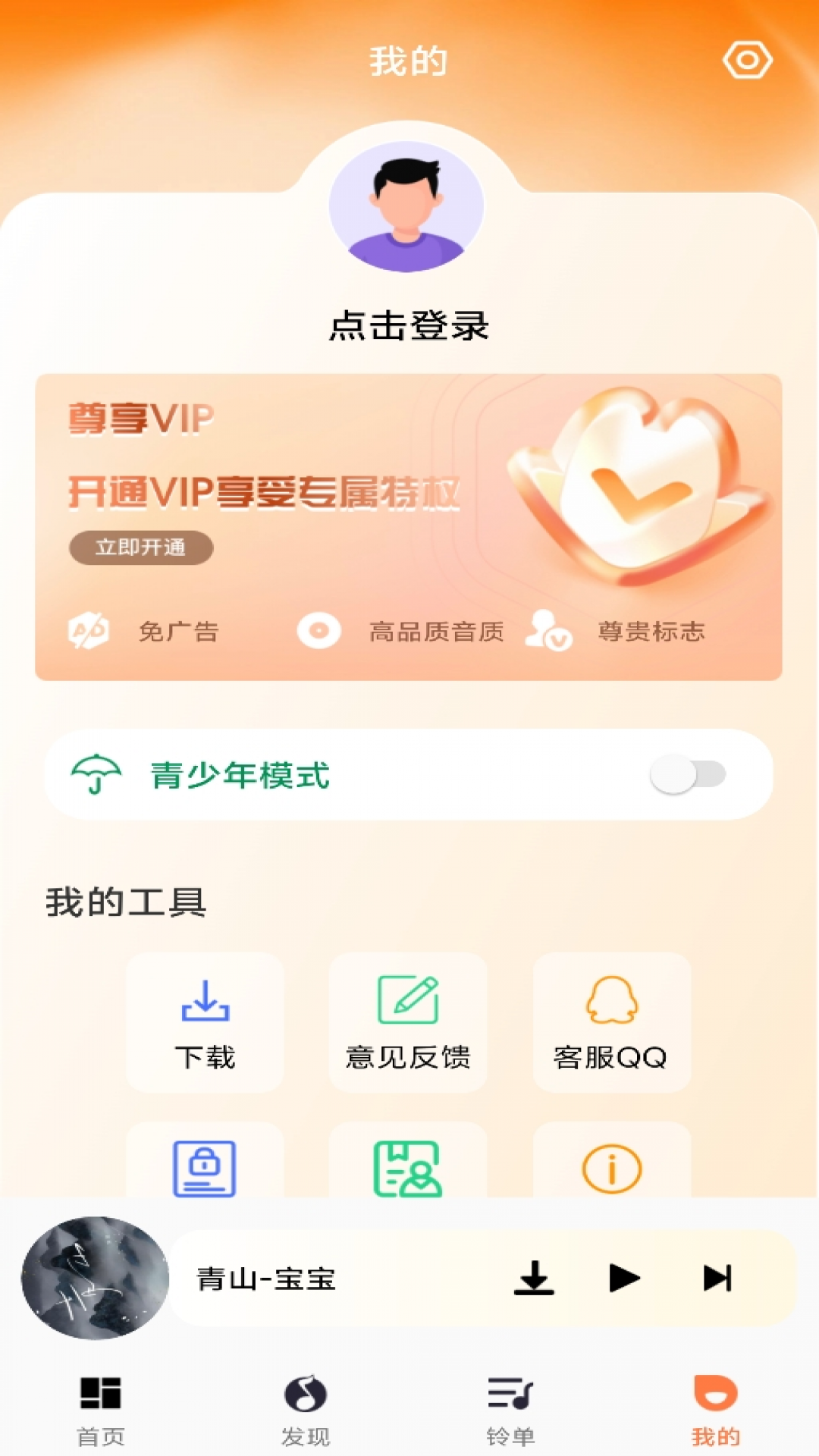 多多铃声免费畅听2025最新版