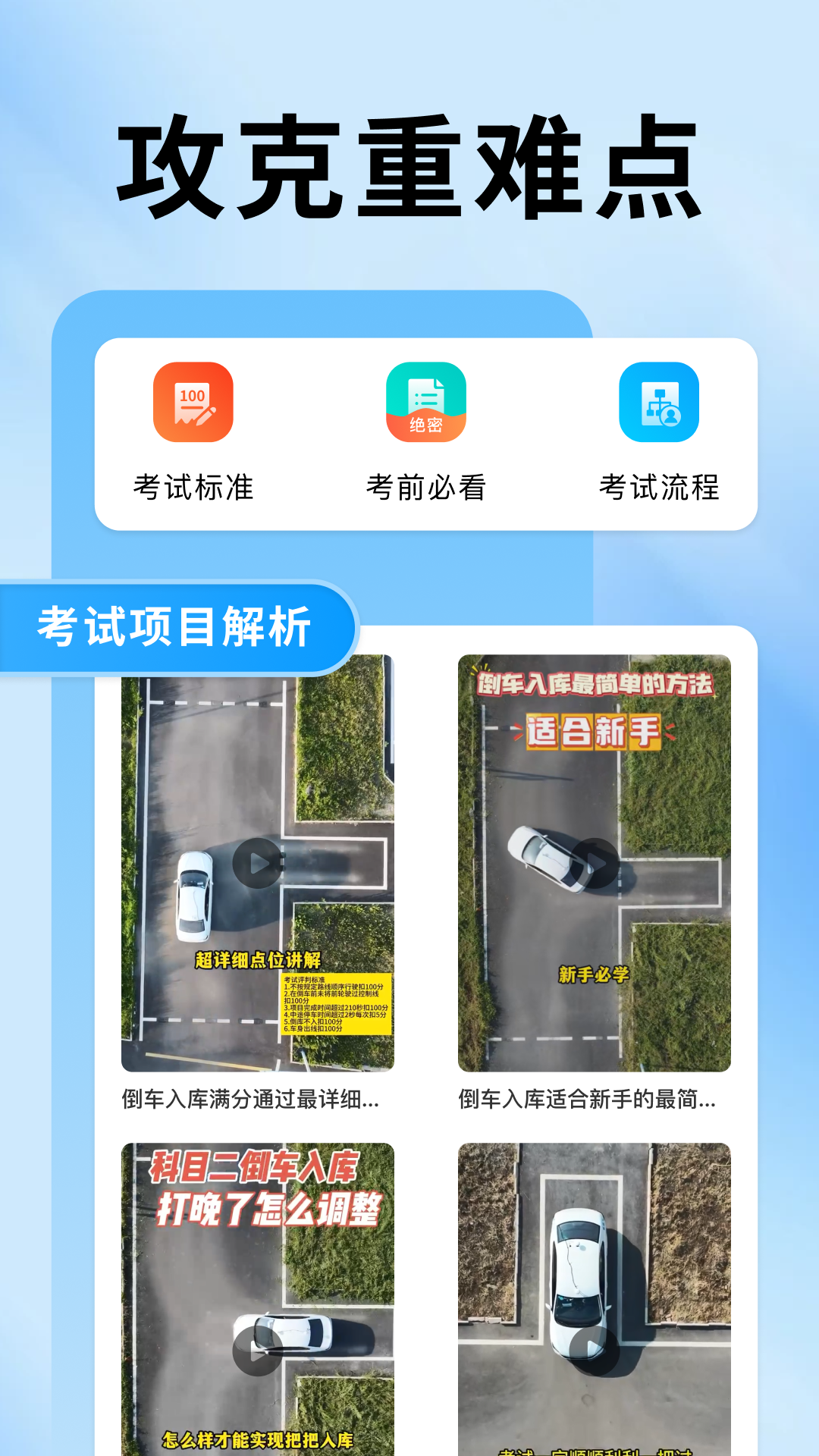 驾证宝典2025最新版