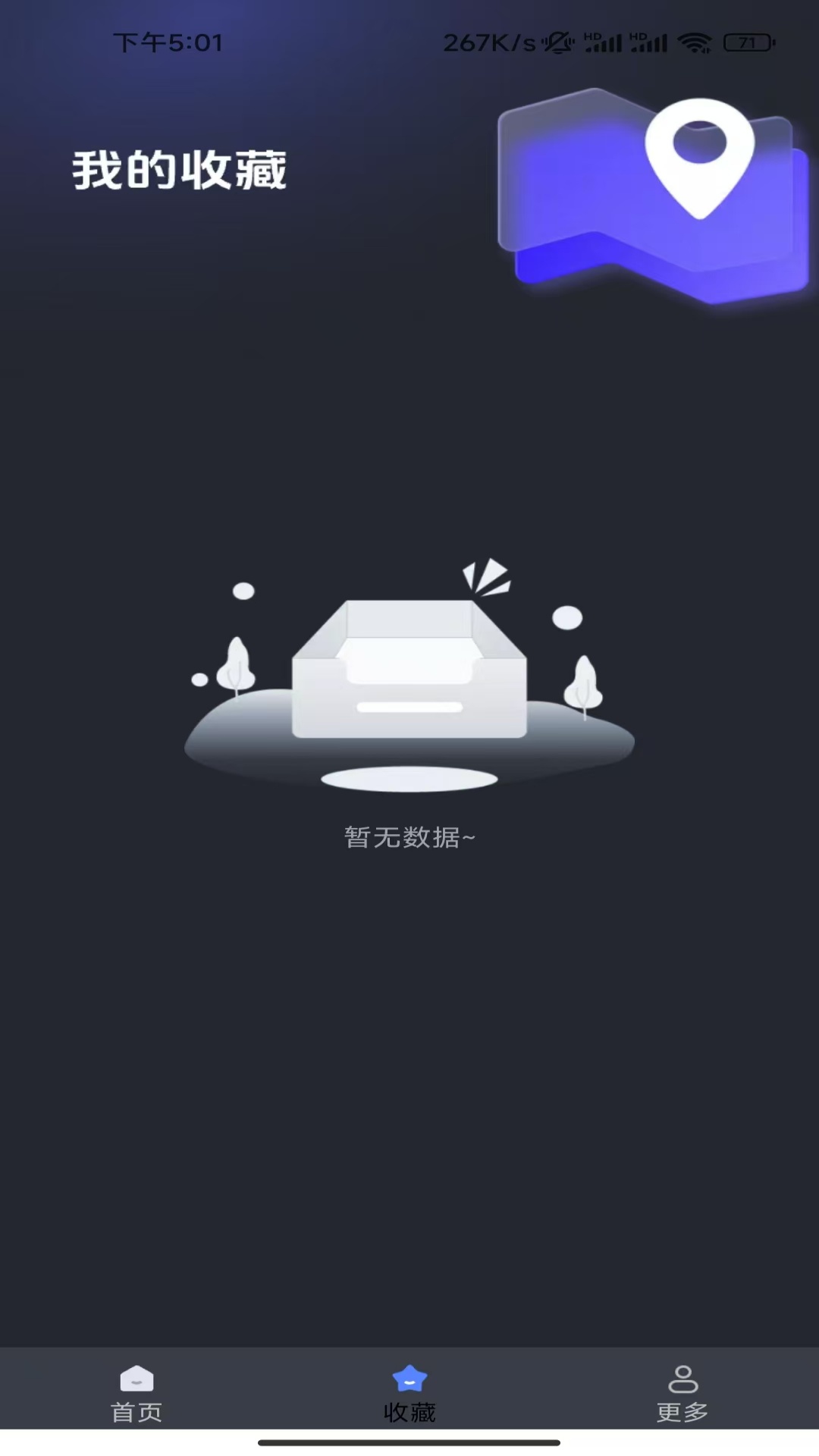 准时查公交2025最新版