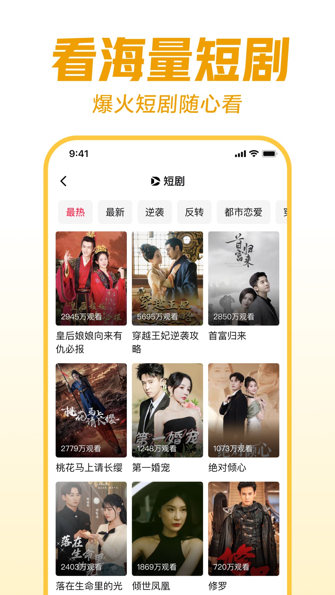 西瓜视频app安卓最新免费版