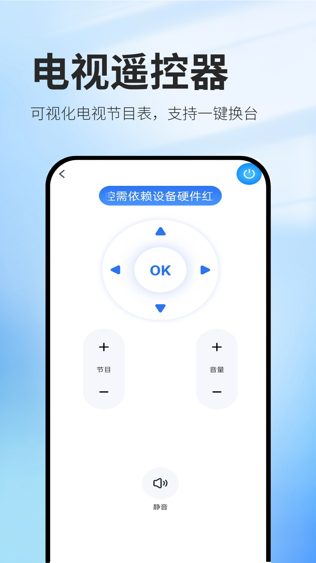 万能免费遥控器2025最新版