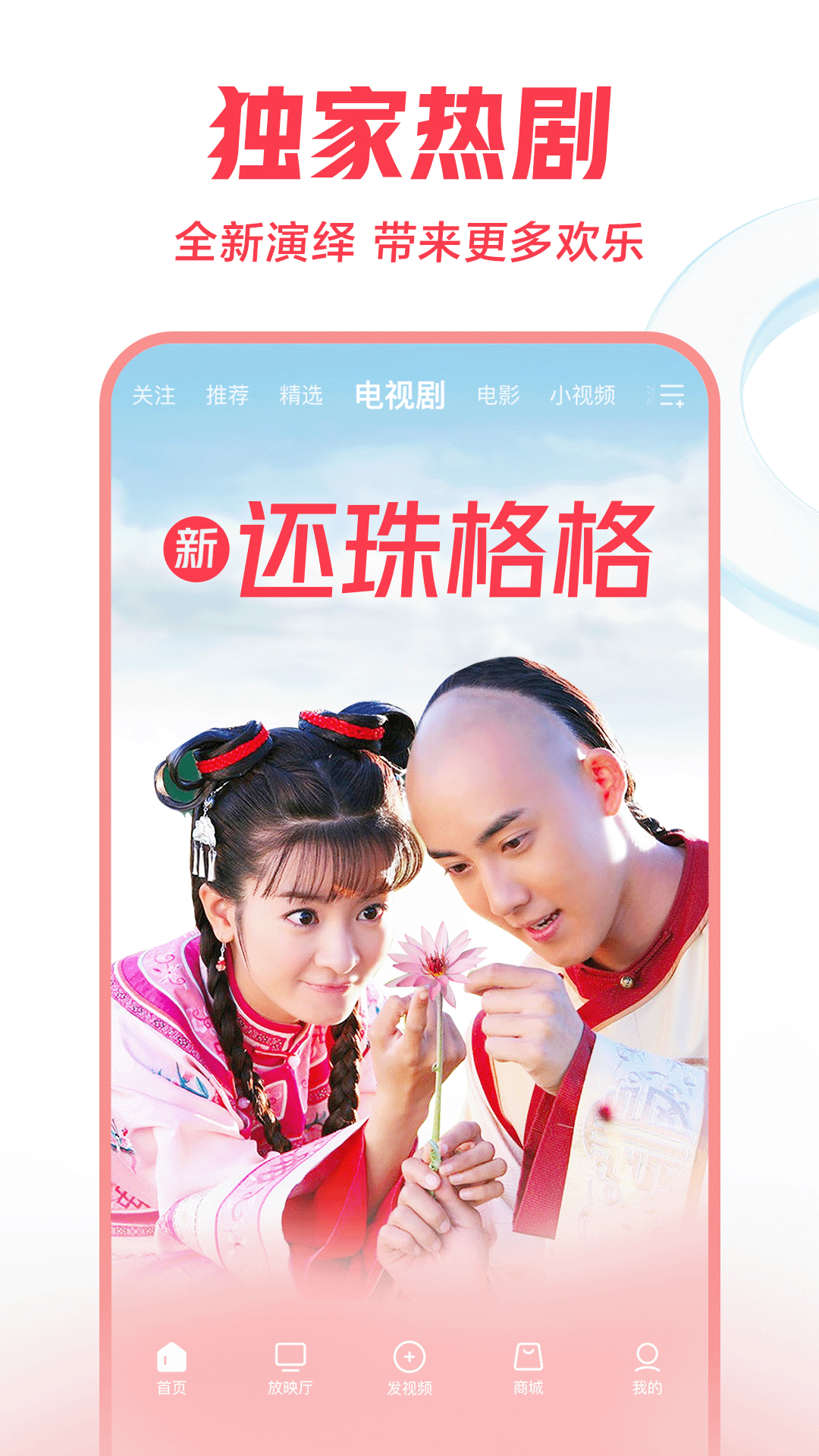西瓜视频app安卓最新免费版