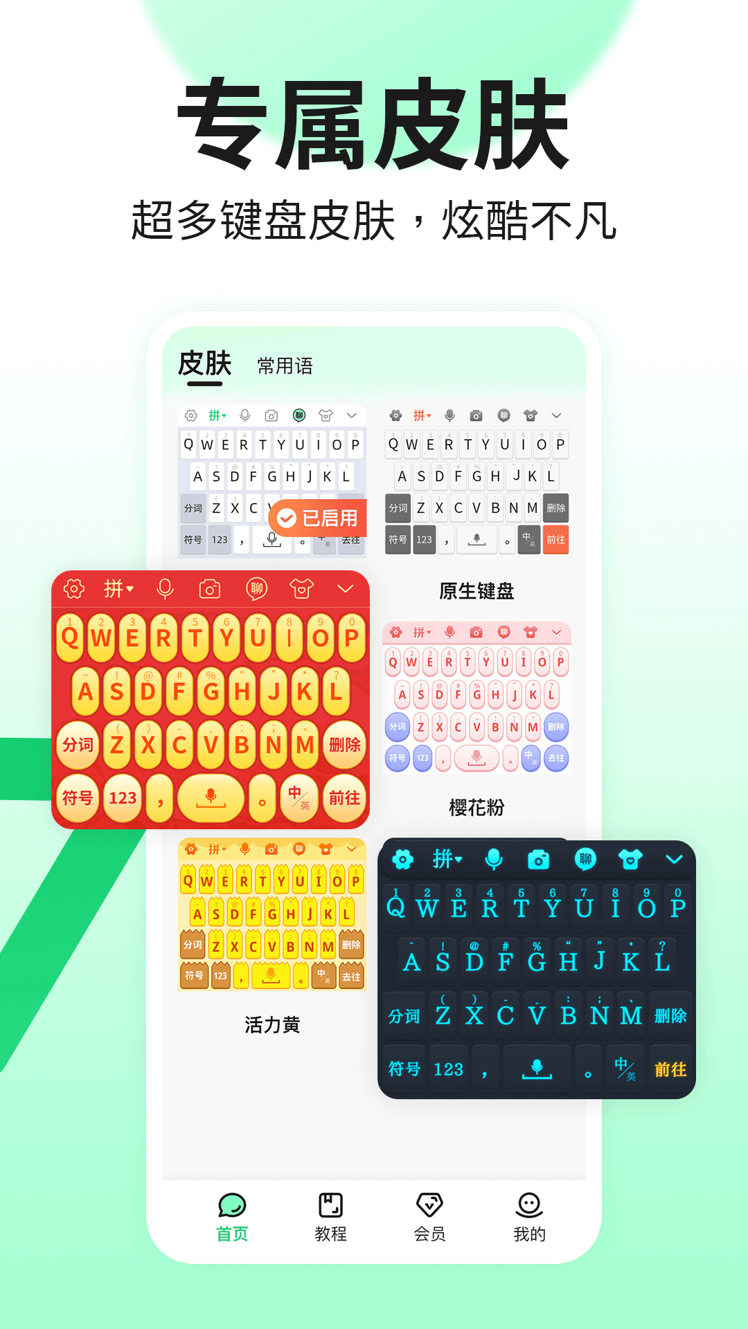吉祥输入法2025最新版