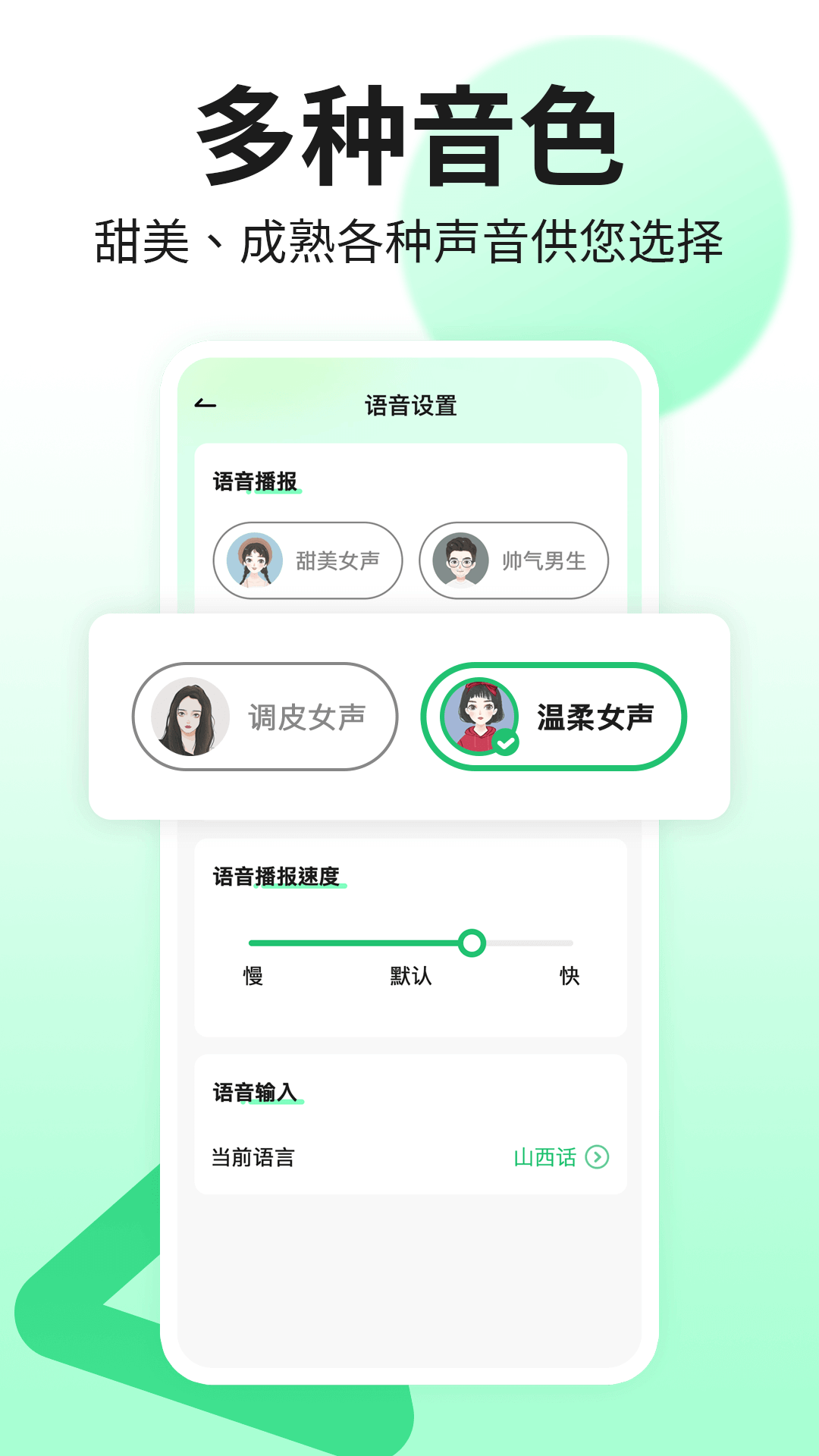 吉祥输入法2025最新版