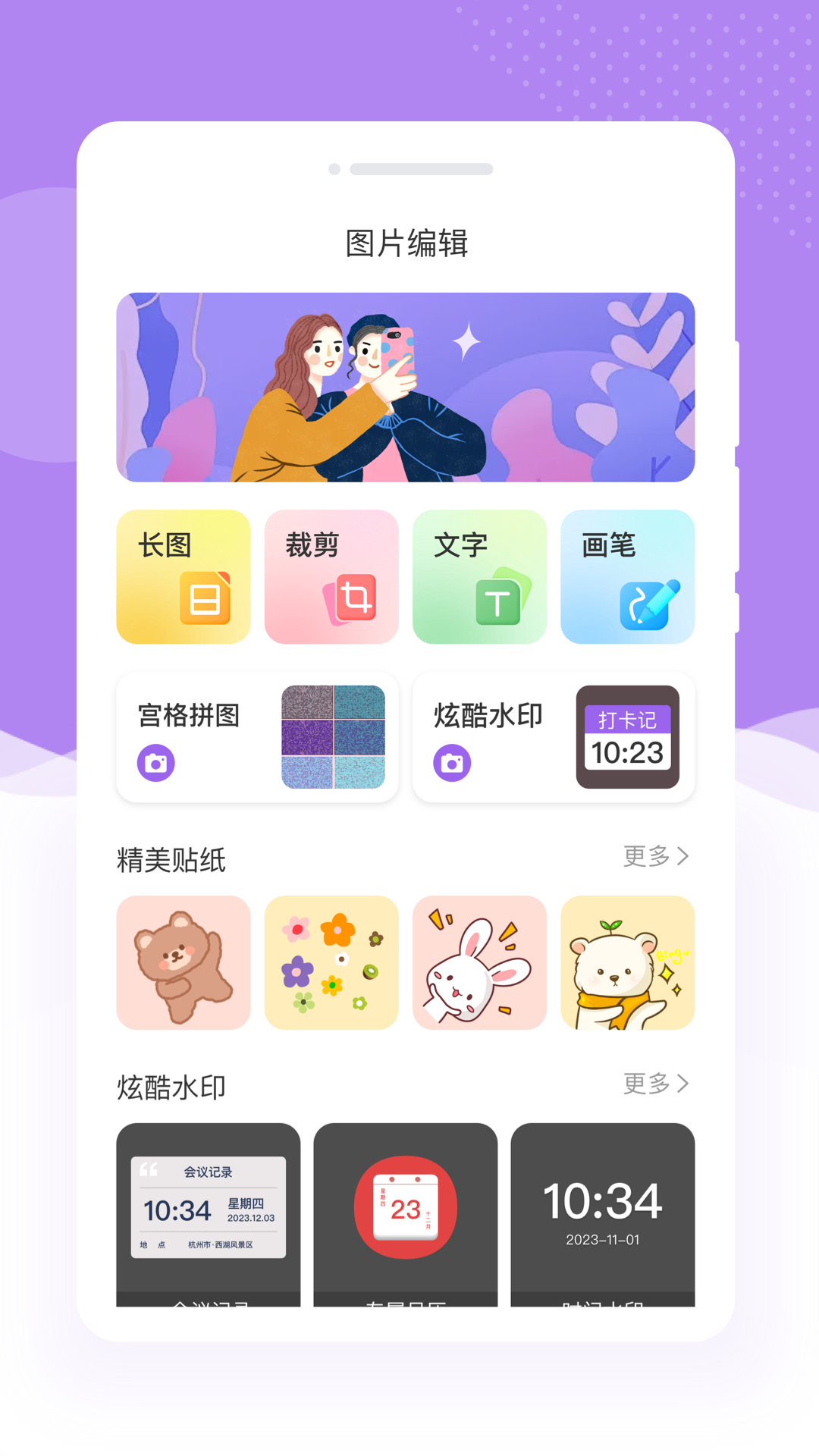 二寸至美证件照2025最新版