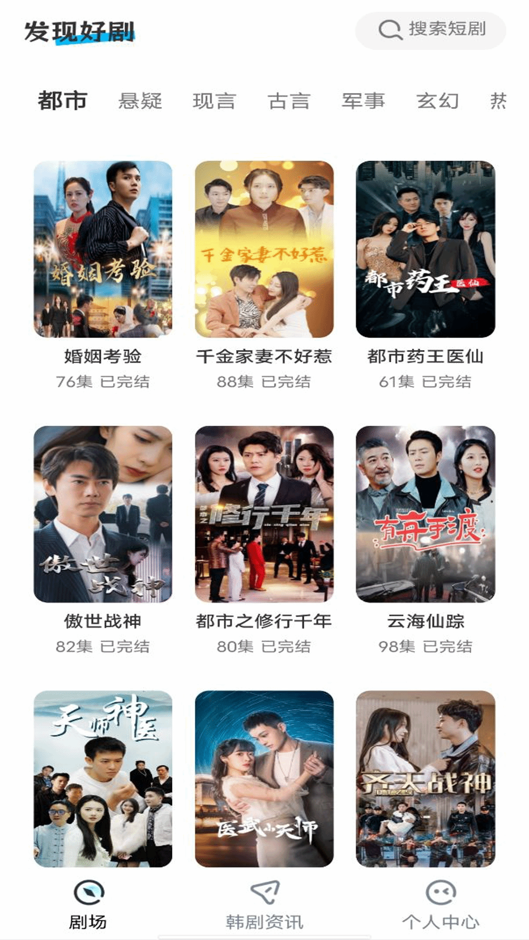 免费短剧多刷2025最新版