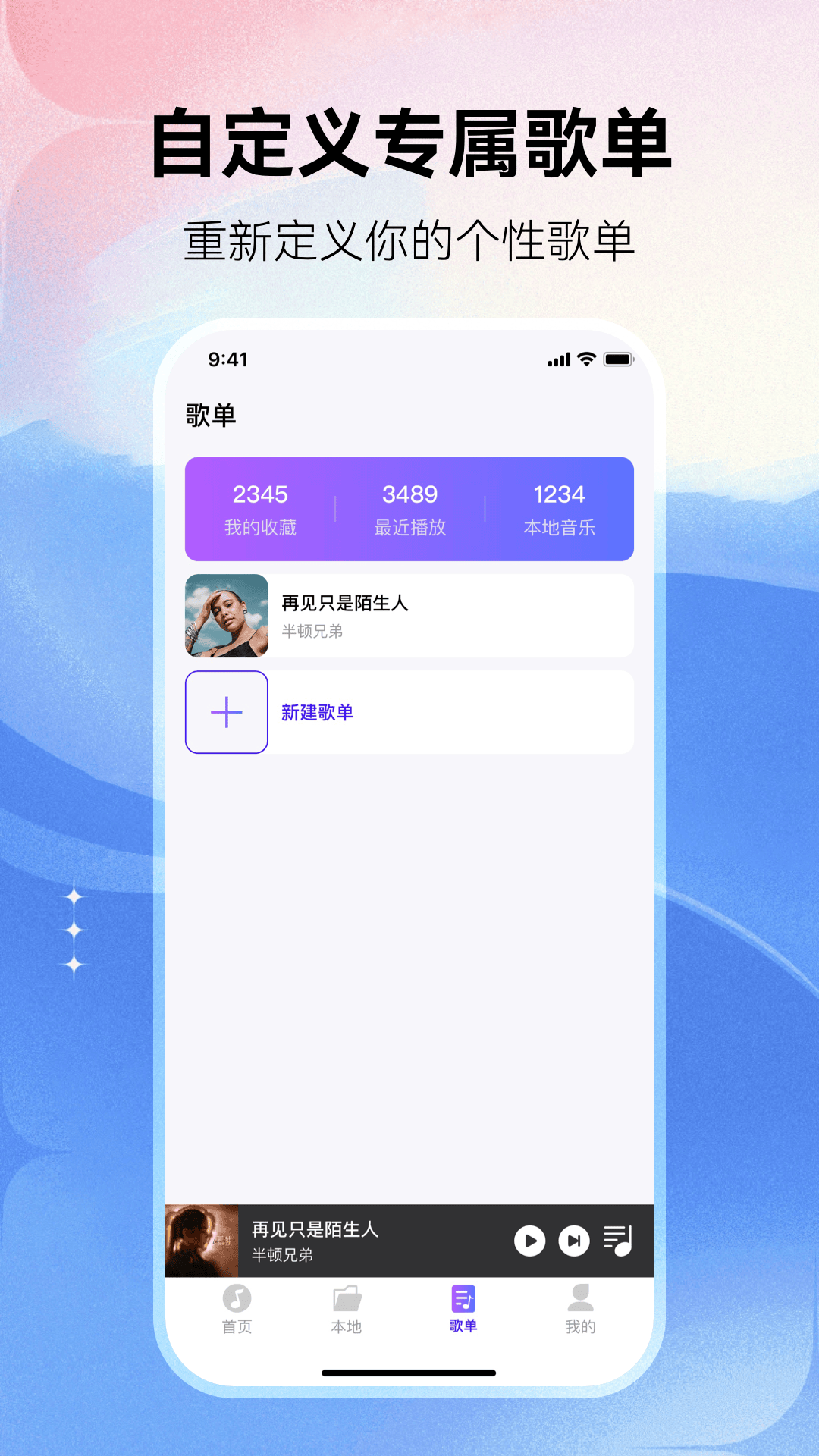 畅享免费音乐2025最新版