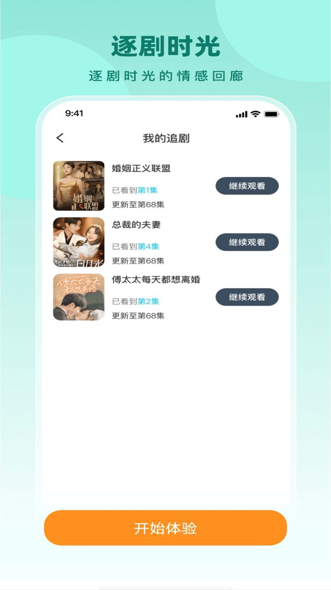 免费短剧多刷2025最新版