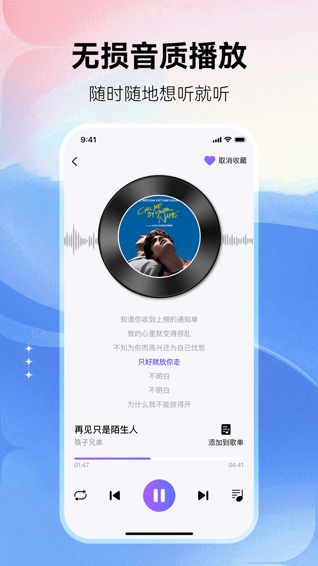 畅享免费音乐2025最新版