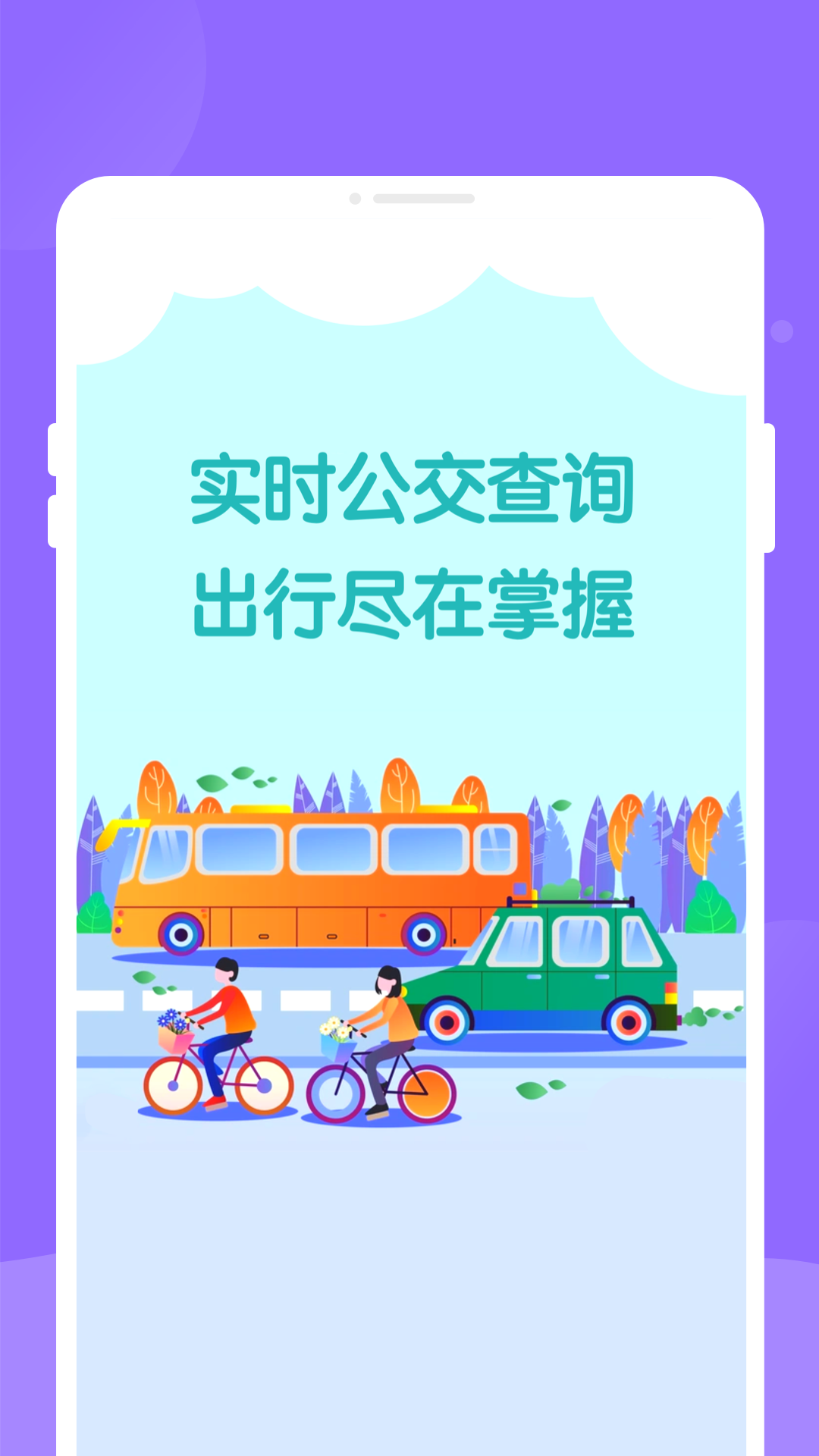 九州公交2025最新版