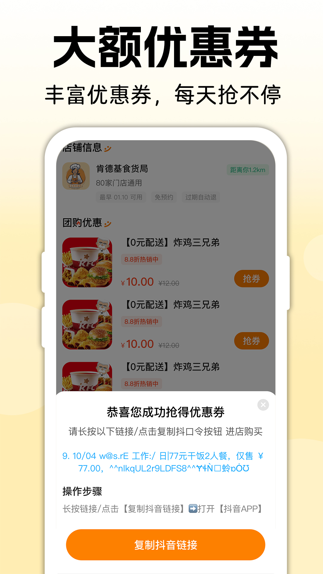 便利店团购优选2025最新版