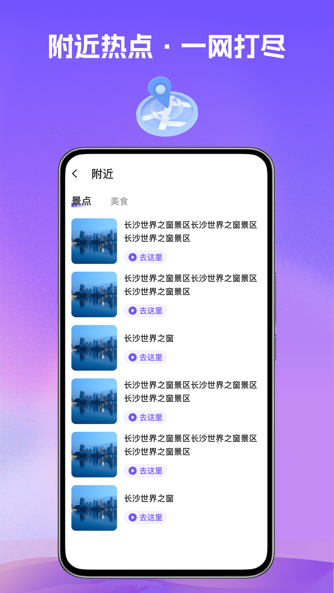 卫星导航专业版2025最新版