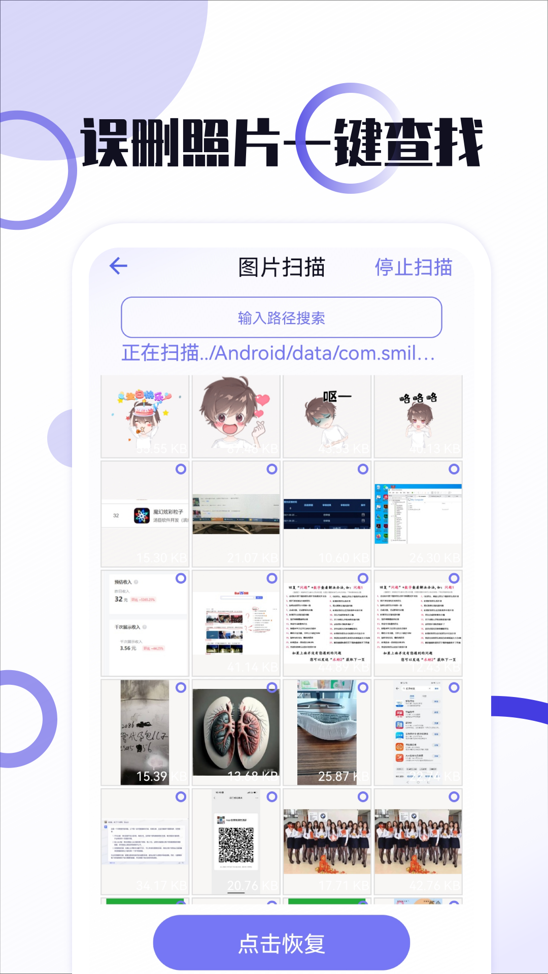照片修复免费版图5