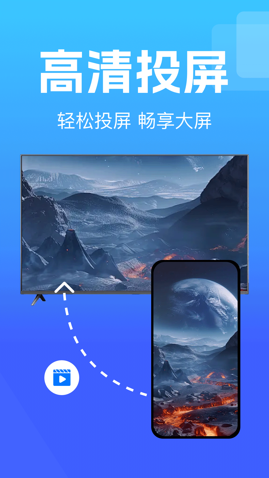 手机投屏电视通2025最新版