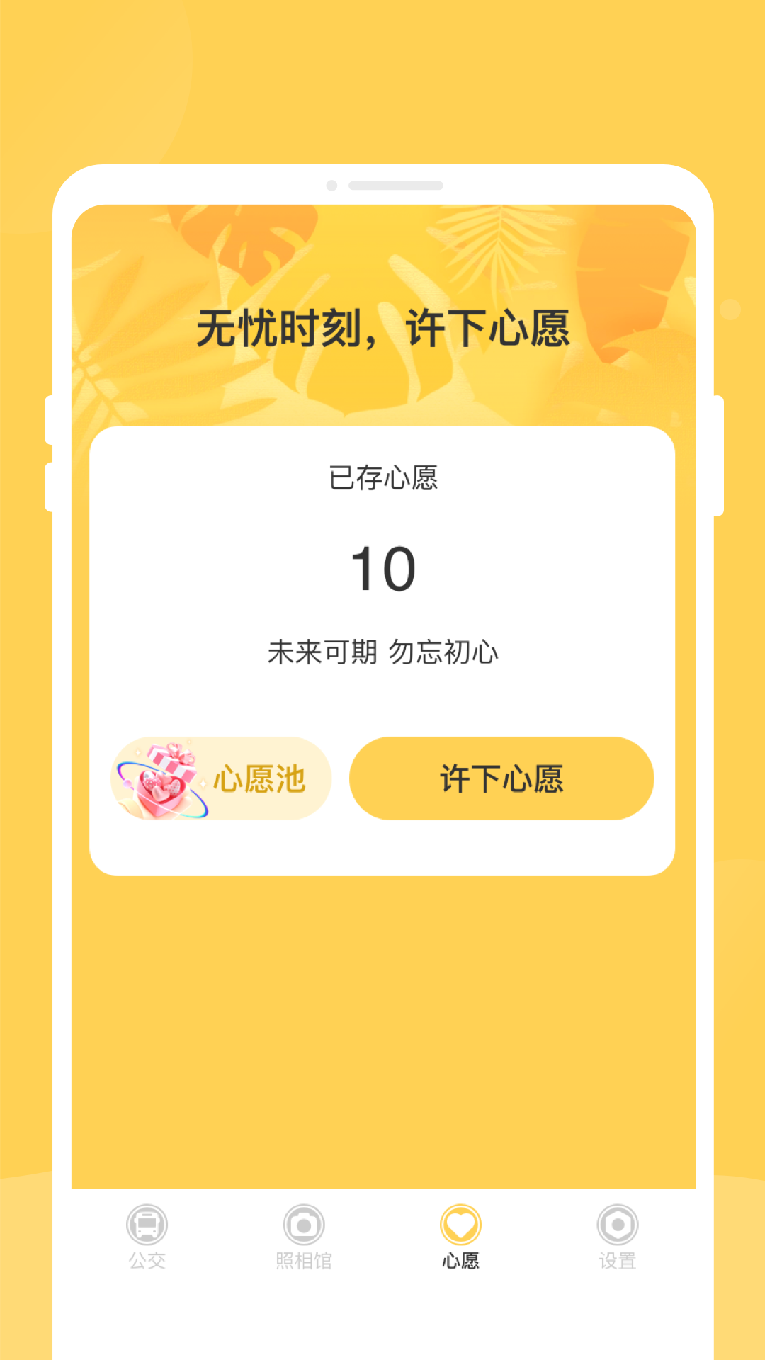 公交查查2025最新版