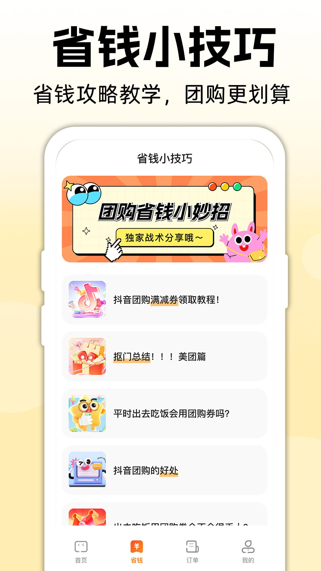 便利店团购优选2025最新版