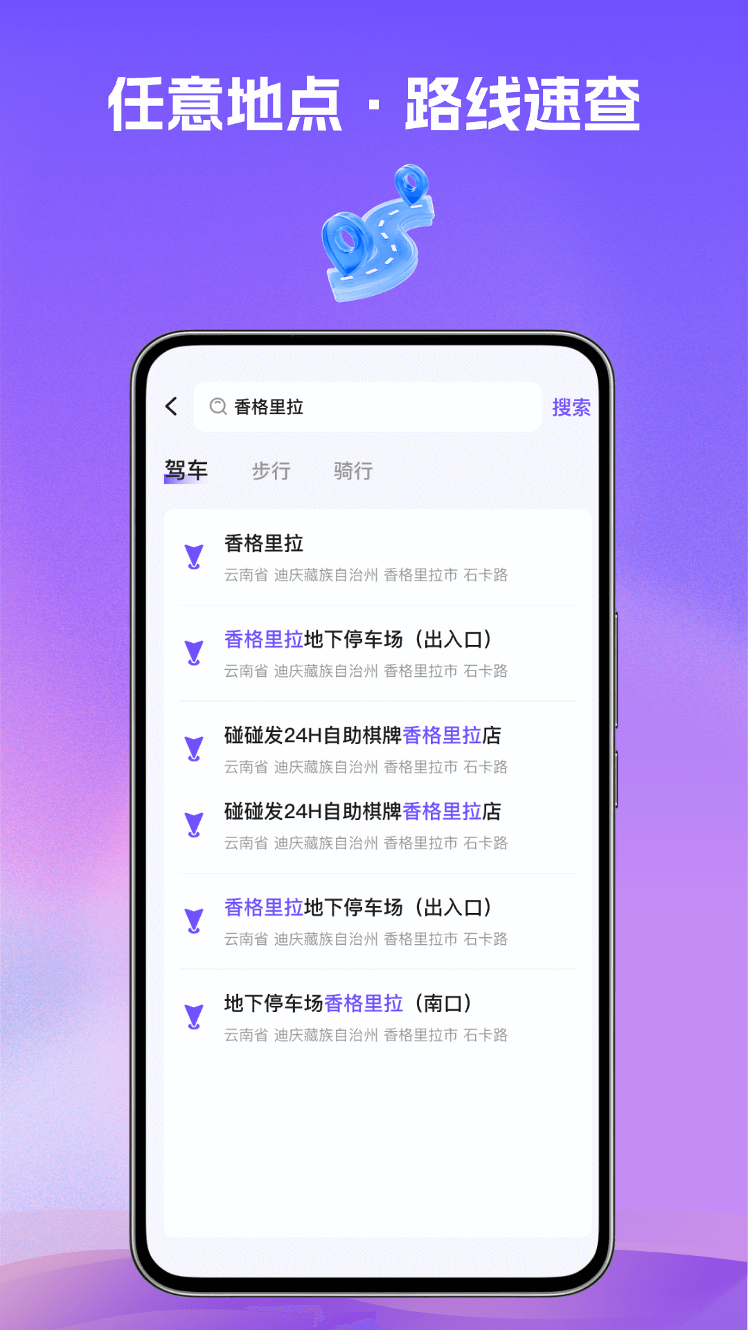 卫星导航专业版2025最新版