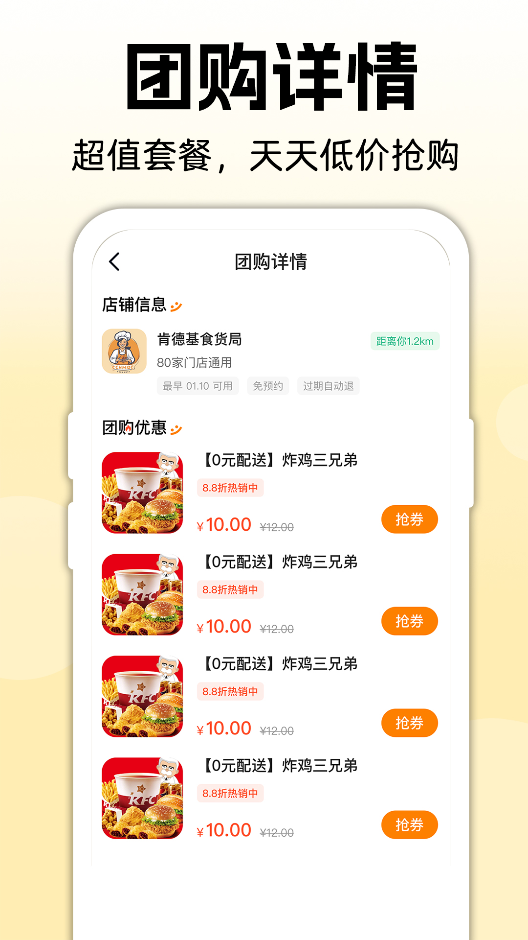 便利店团购优选2025最新版