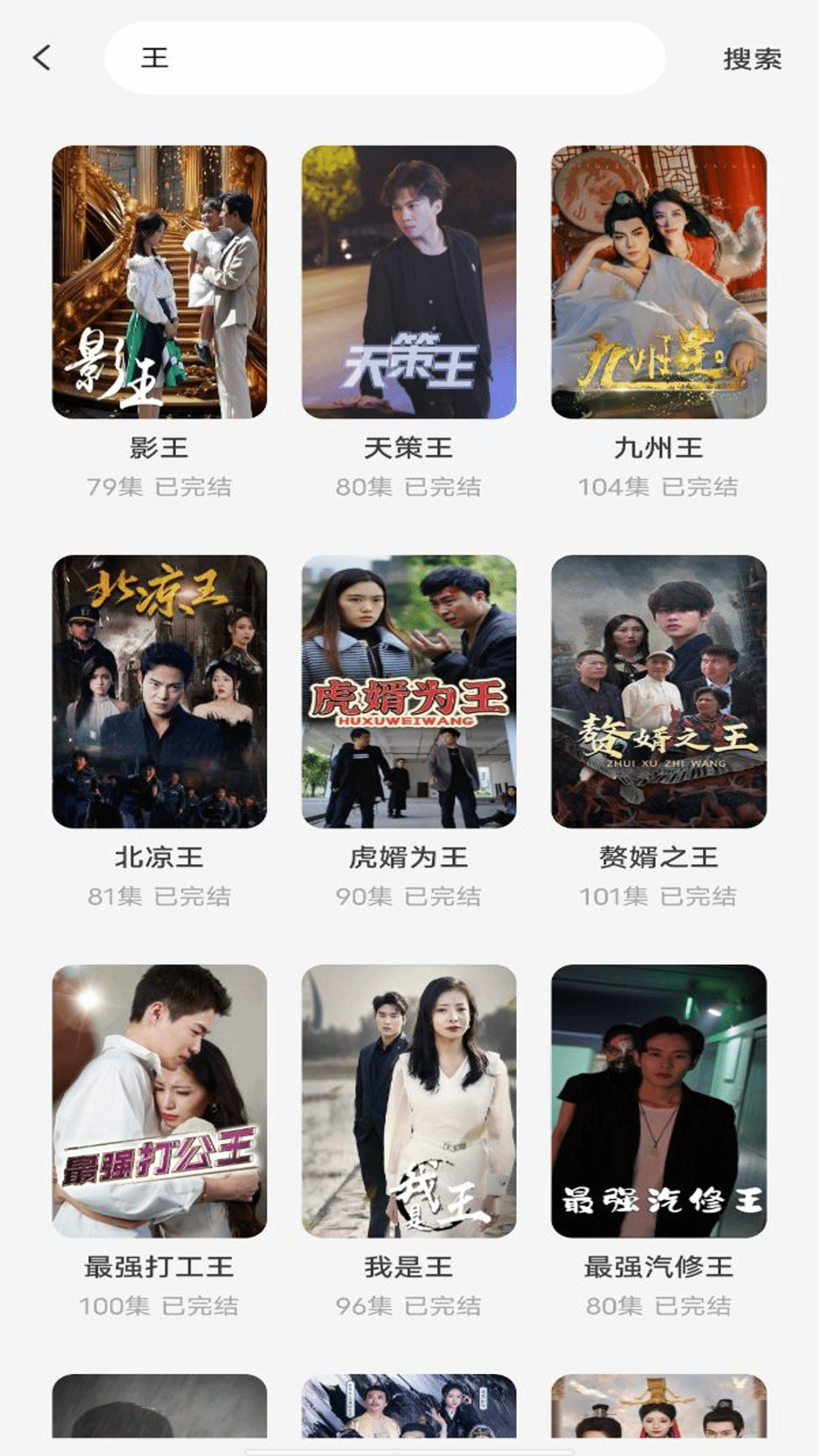 红豆免费短剧2025最新版
