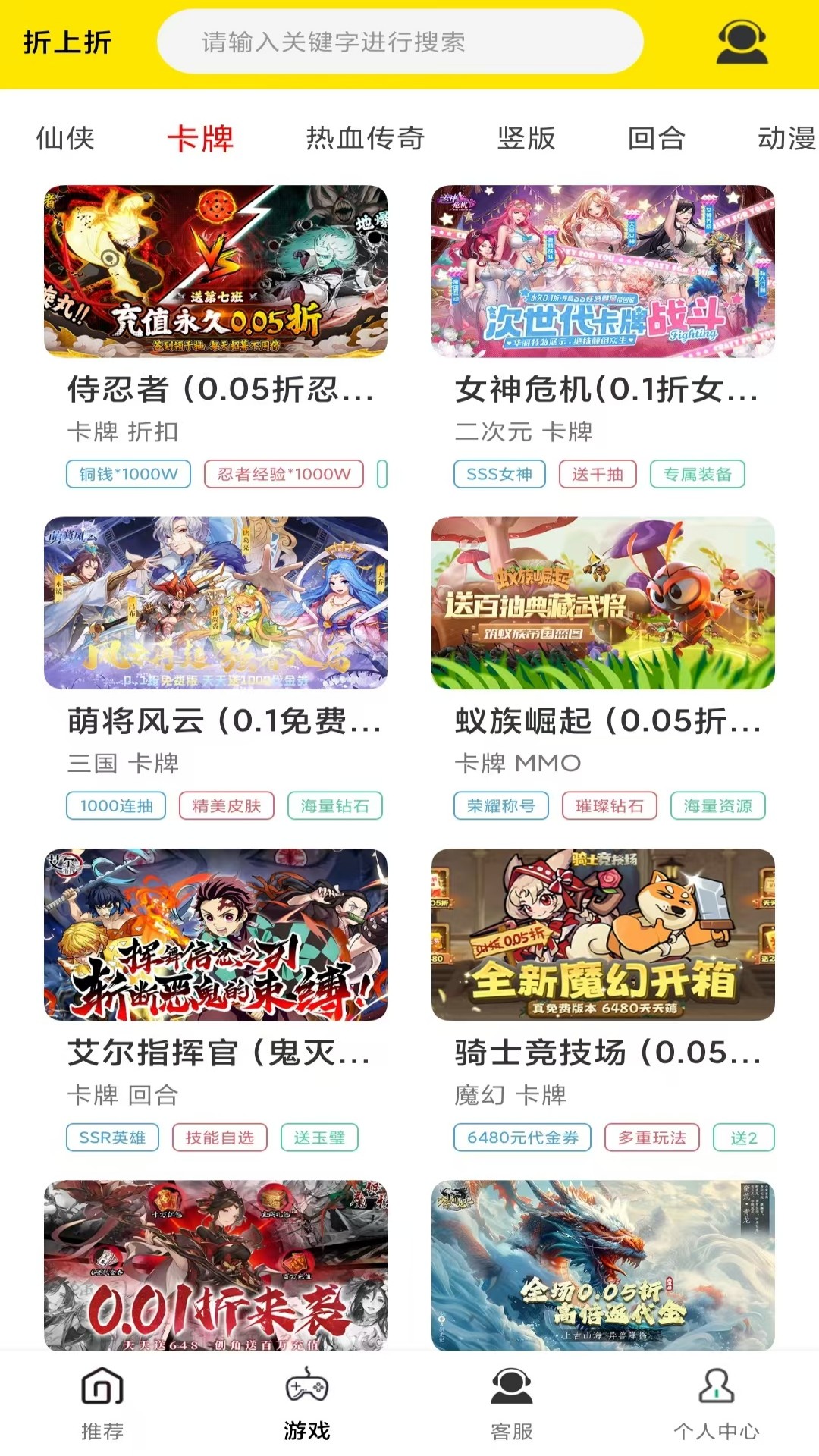 折上折游戏2025最新版