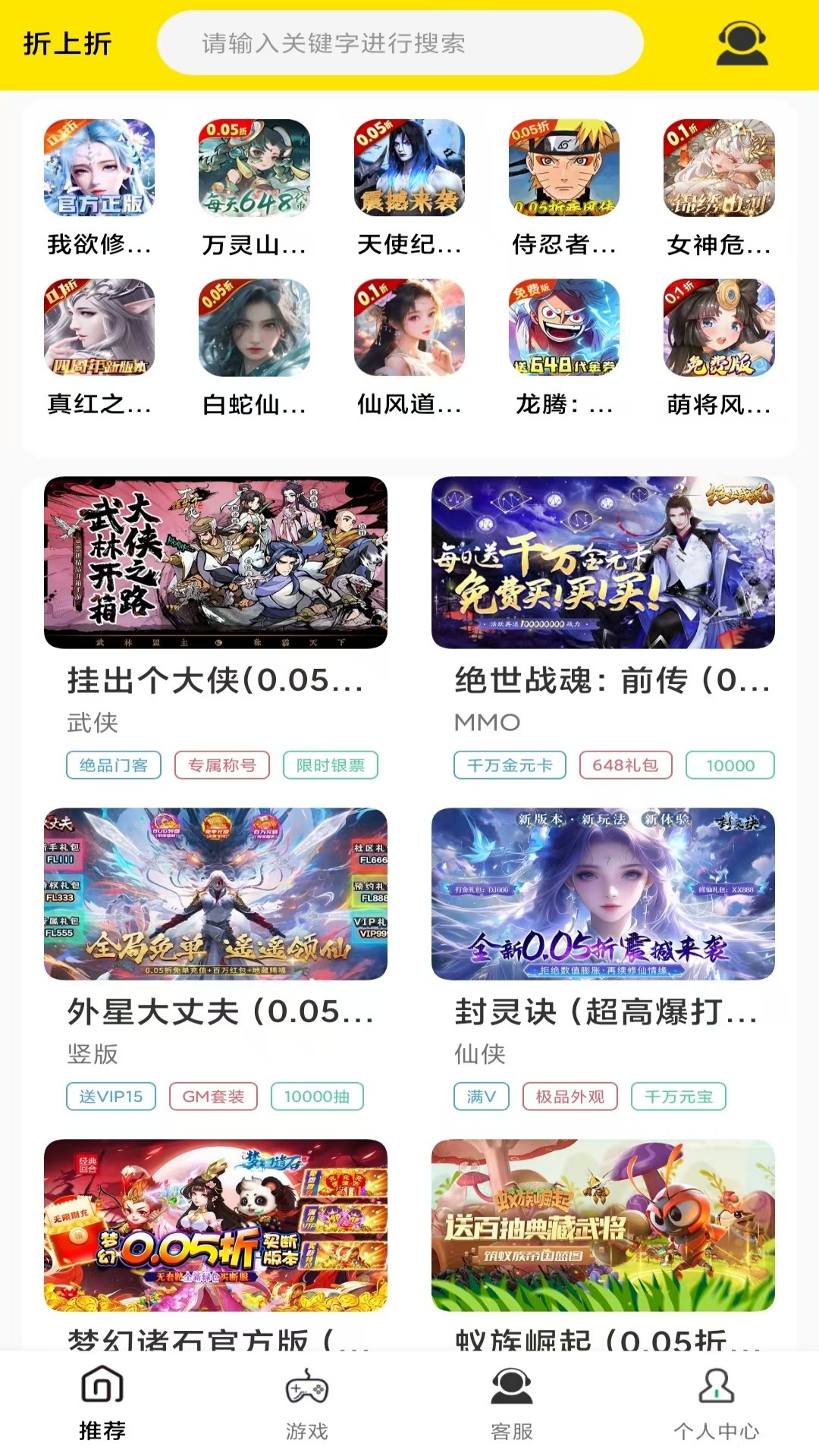 折上折游戏2025最新版
