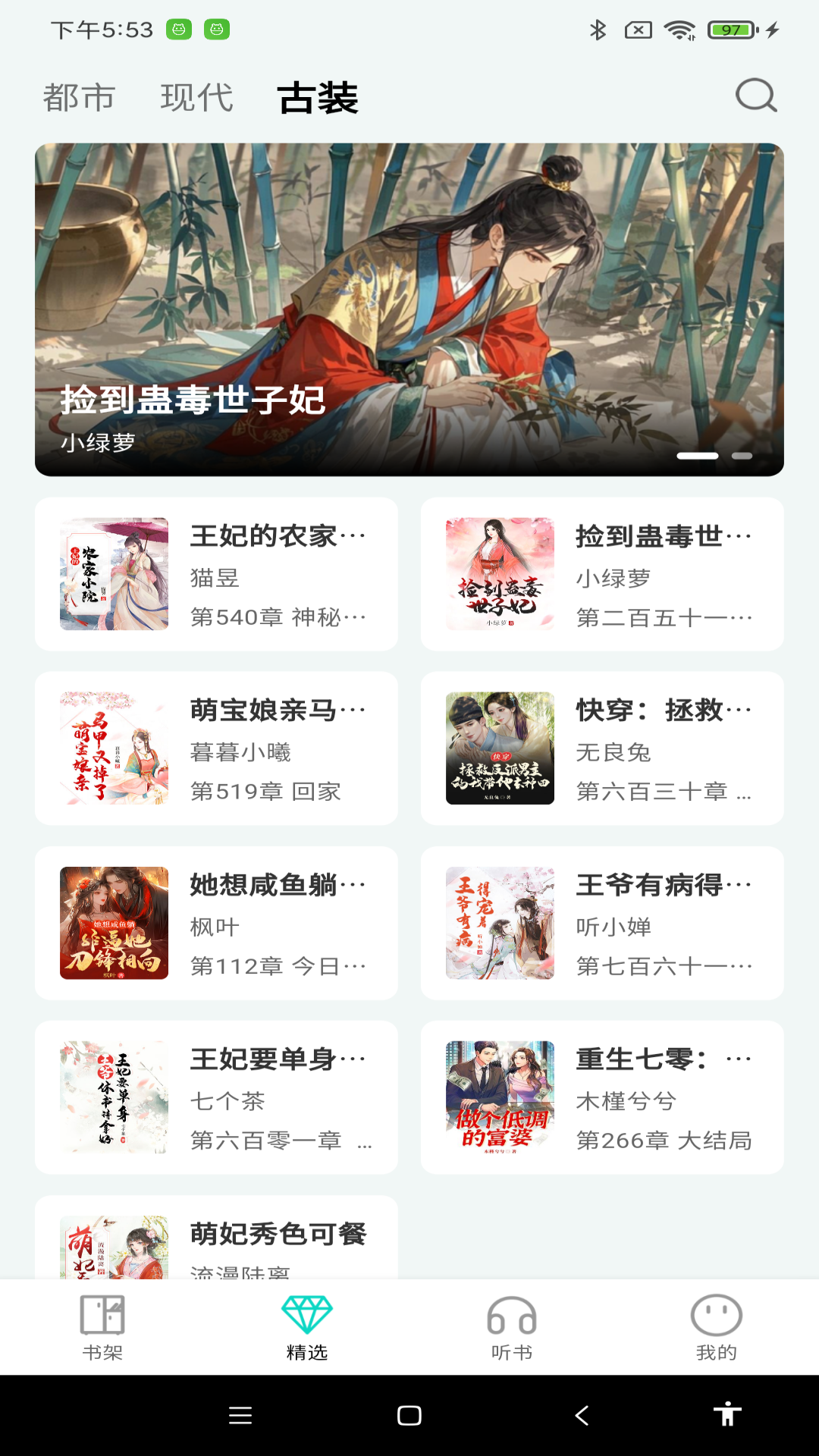 博阅小说2025最新版
