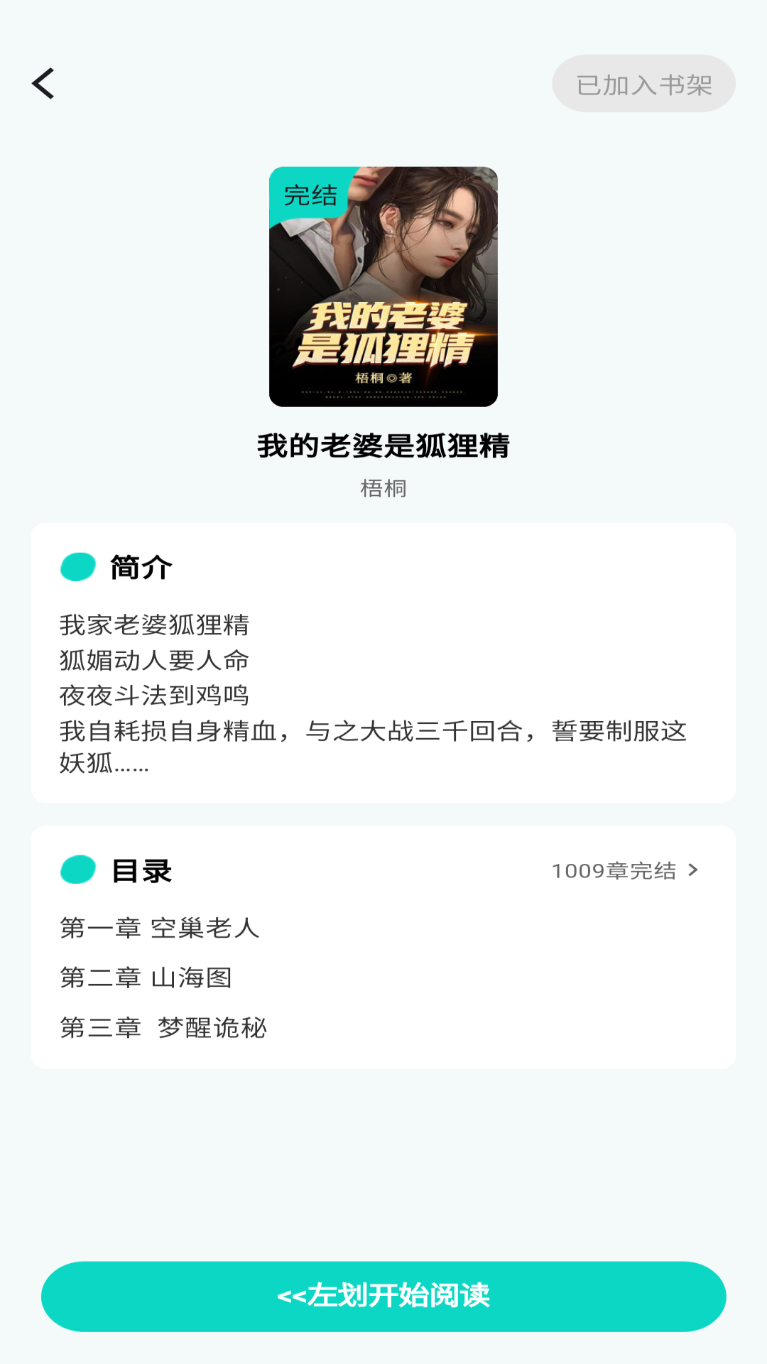 博阅小说2025最新版