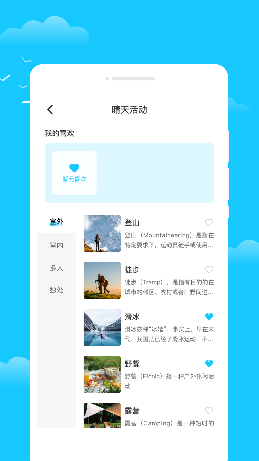 时令天气2025最新版