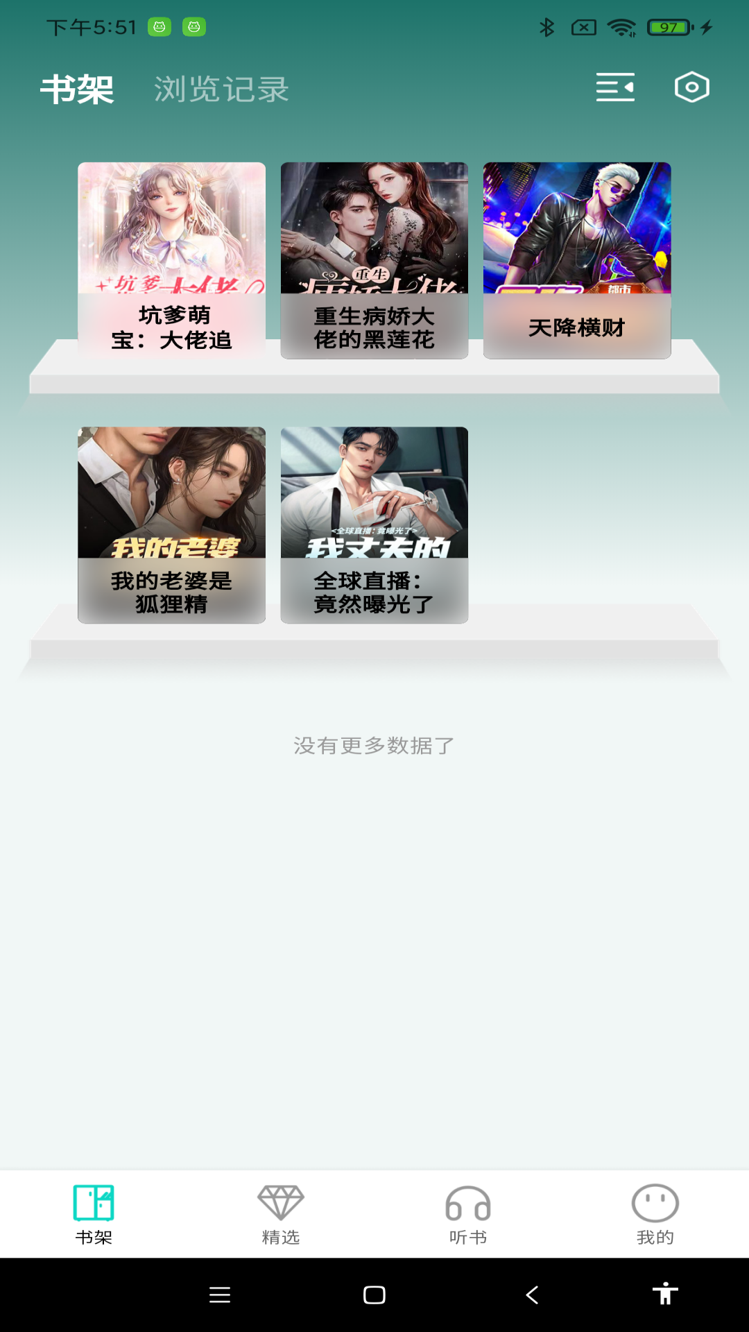 博阅小说2025最新版