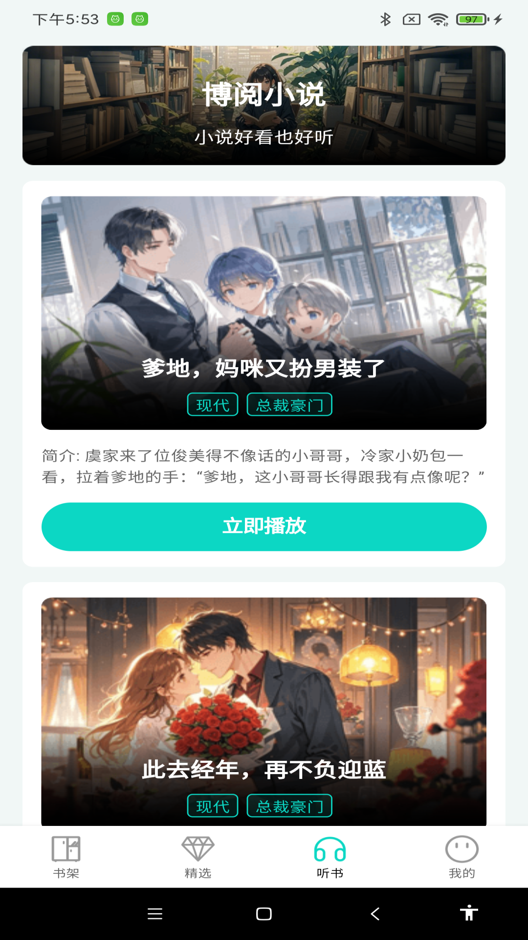 博阅小说2025最新版