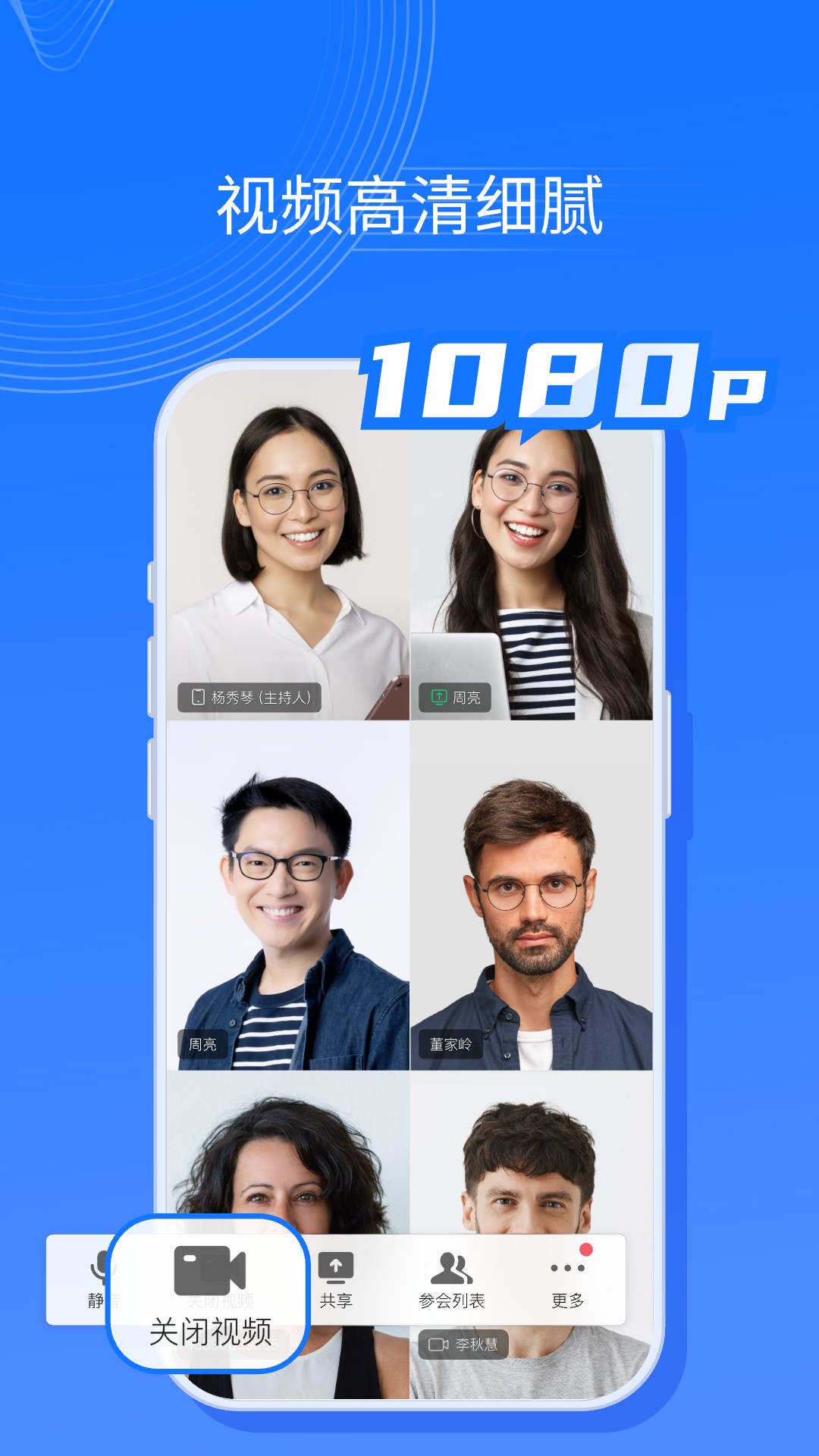 全时云会议2025最新版