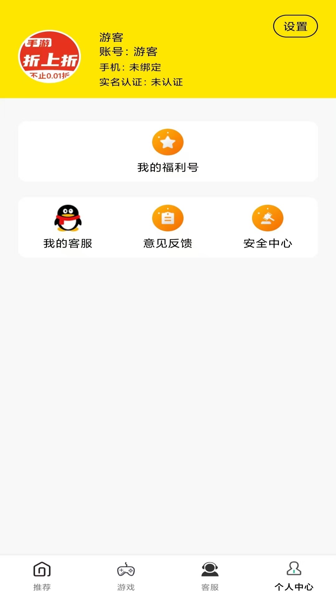 折上折游戏2025最新版
