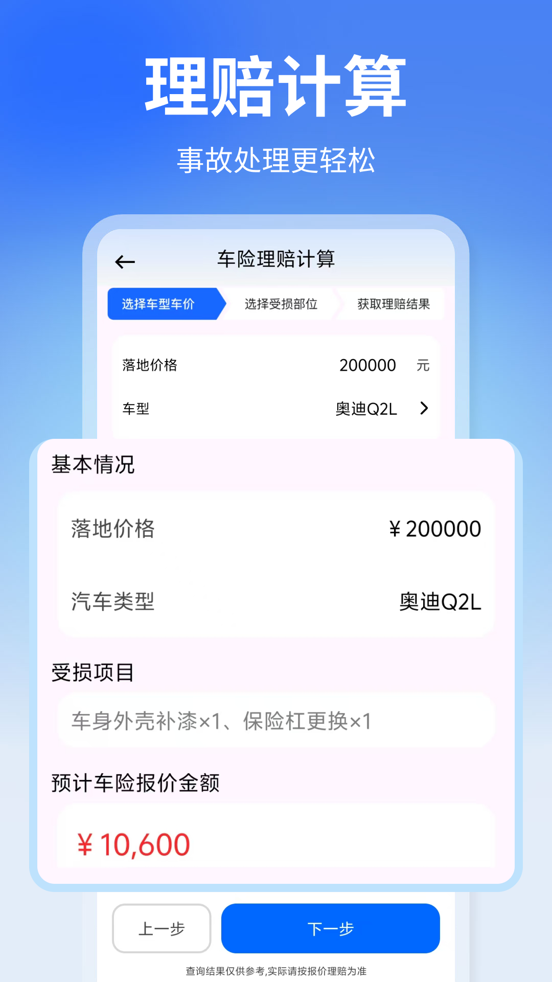 车险报价快查2025最新版