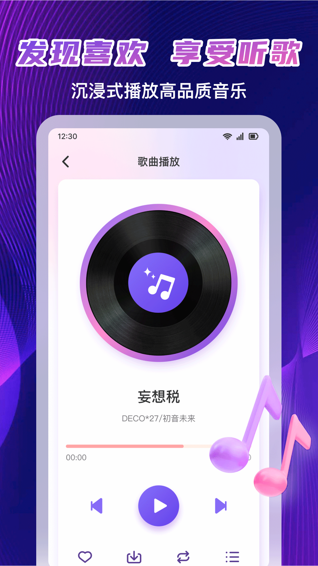 歌曲免费播放器2025最新版
