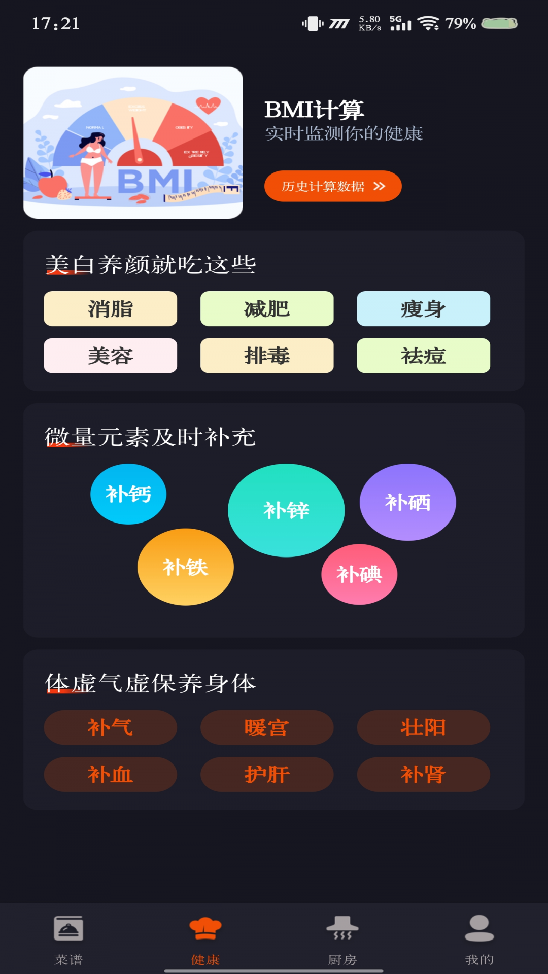 家常美食菜谱2025最新版